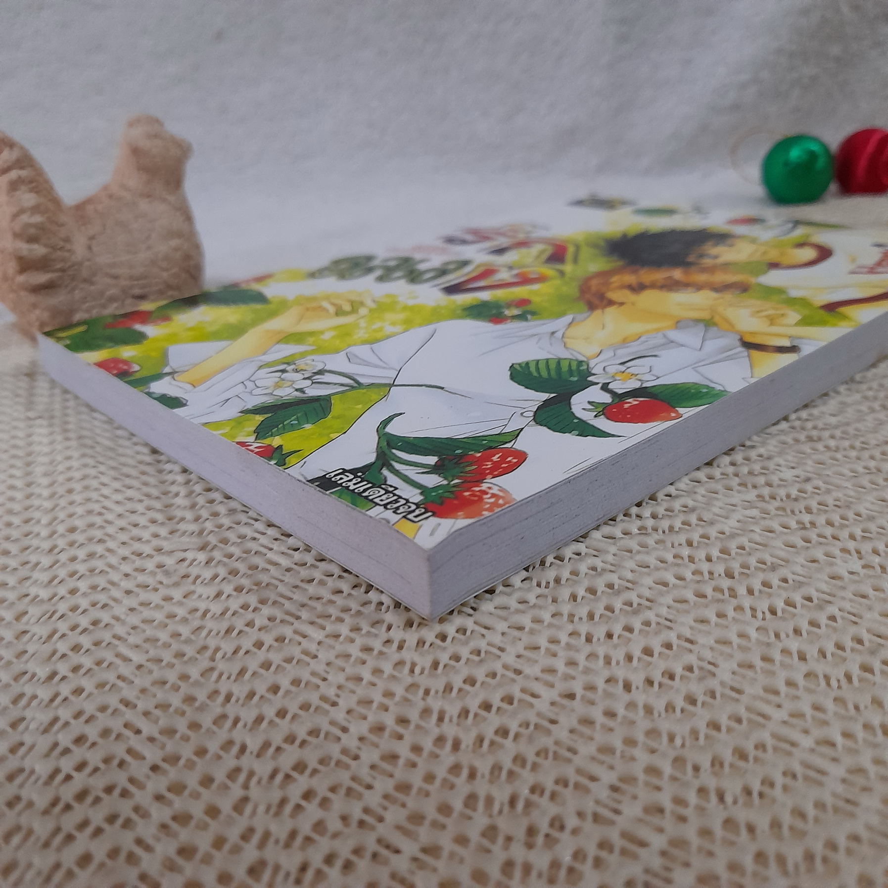 รักอลเวง