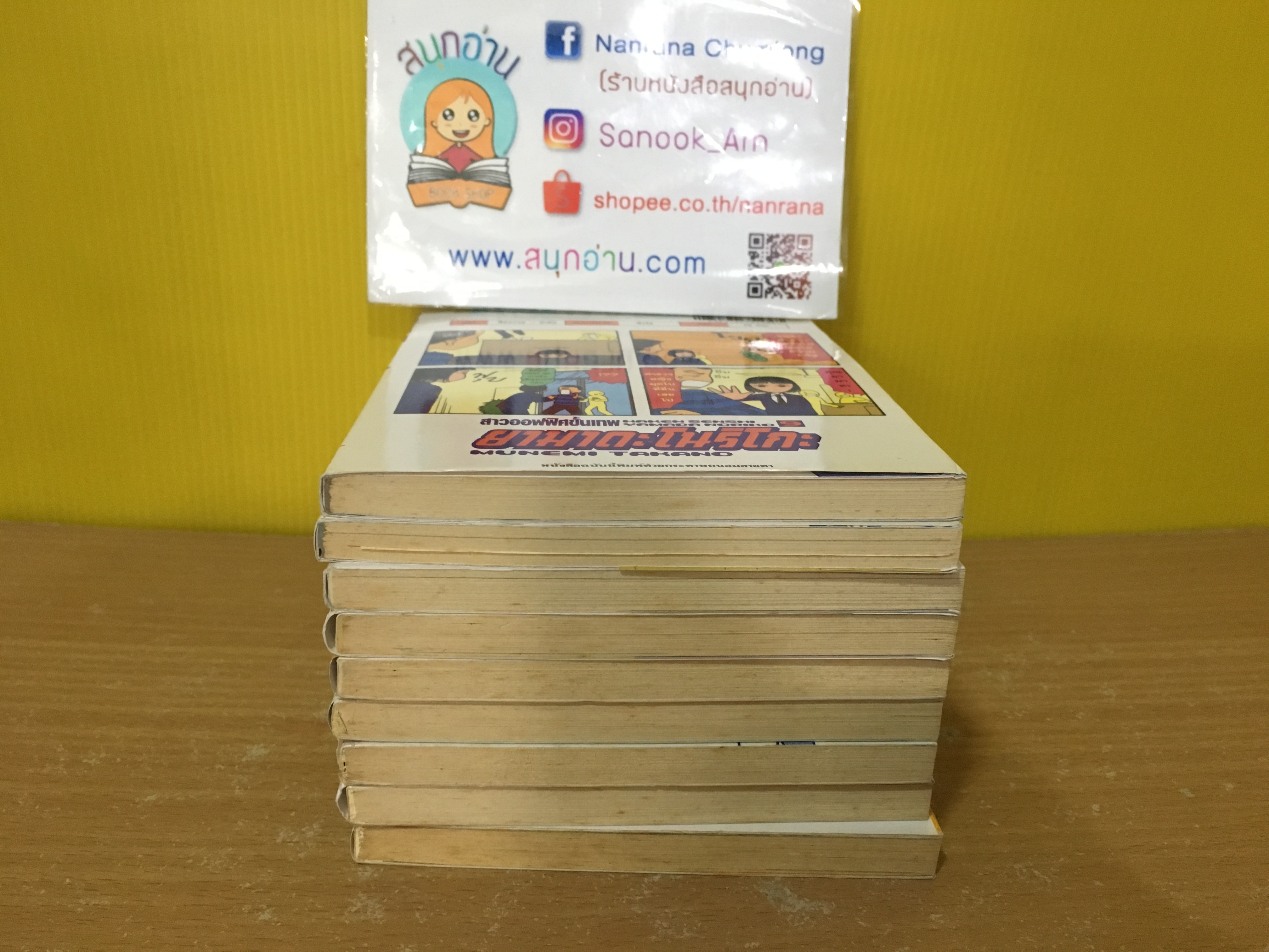 ยามาดะ โนริโกะ 1-9 ไม่จบ / * ล่าสุดออกถึงเล่ม 12