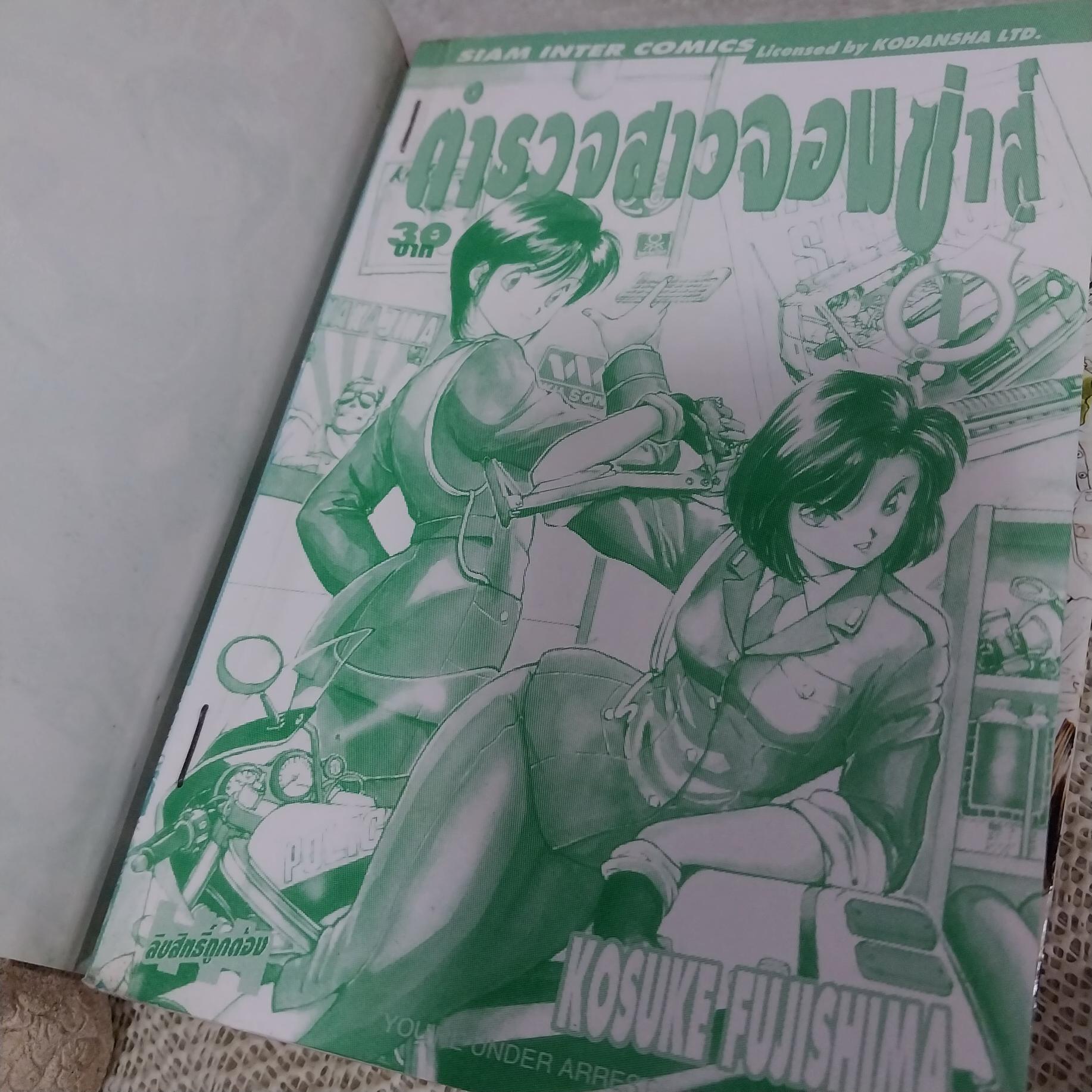 ตำรวจสาวจอมซ่าส์ 1-7 จบ