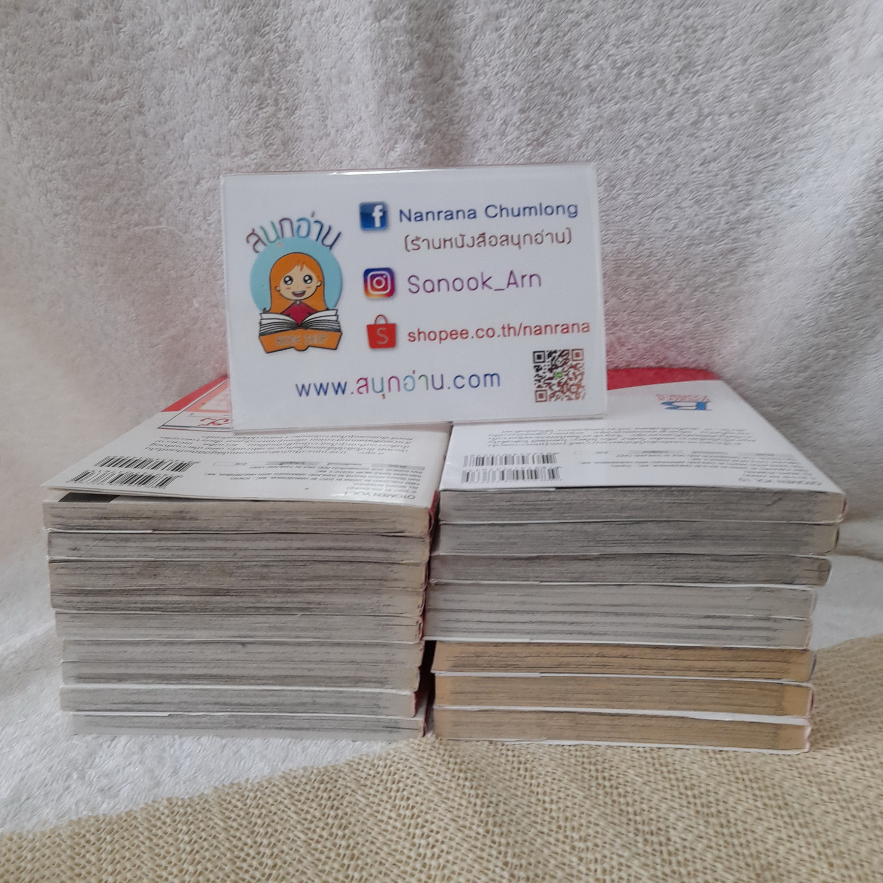 ยอดชายใจแหวว 1-18 จบ / * ขาดเล่ม 16