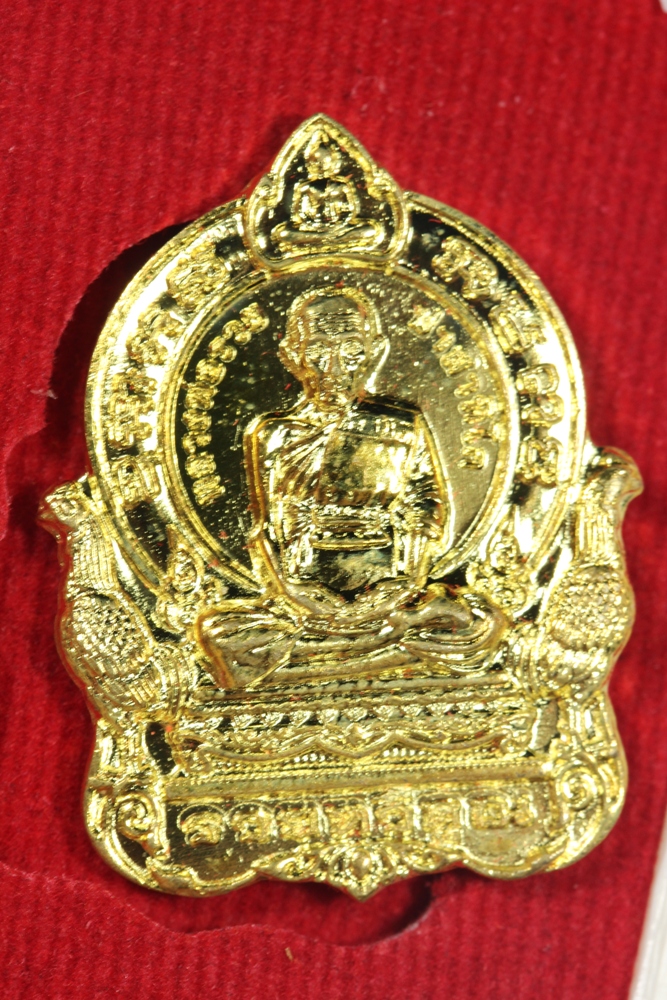 หลวงพ่อรวย รุ่นรวยทวีคูณ