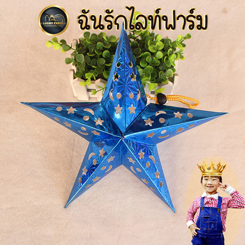 โคมกระดาษ , พู่กระดาษ ,ธงราวปาร์ตี้ ของตกแต่งแบบต่างๆ
