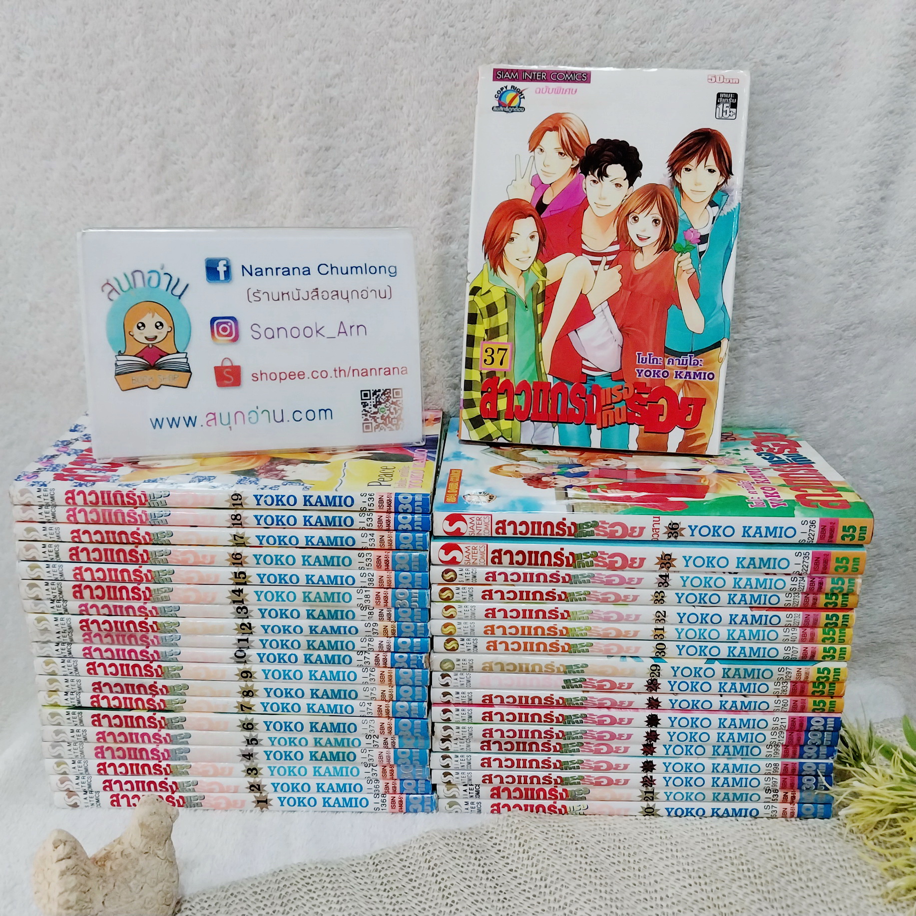 สาวแกร่งแรงเกินร้อย 1-36 จบ + เล่ม 37 (เล่มพิเศษ)
