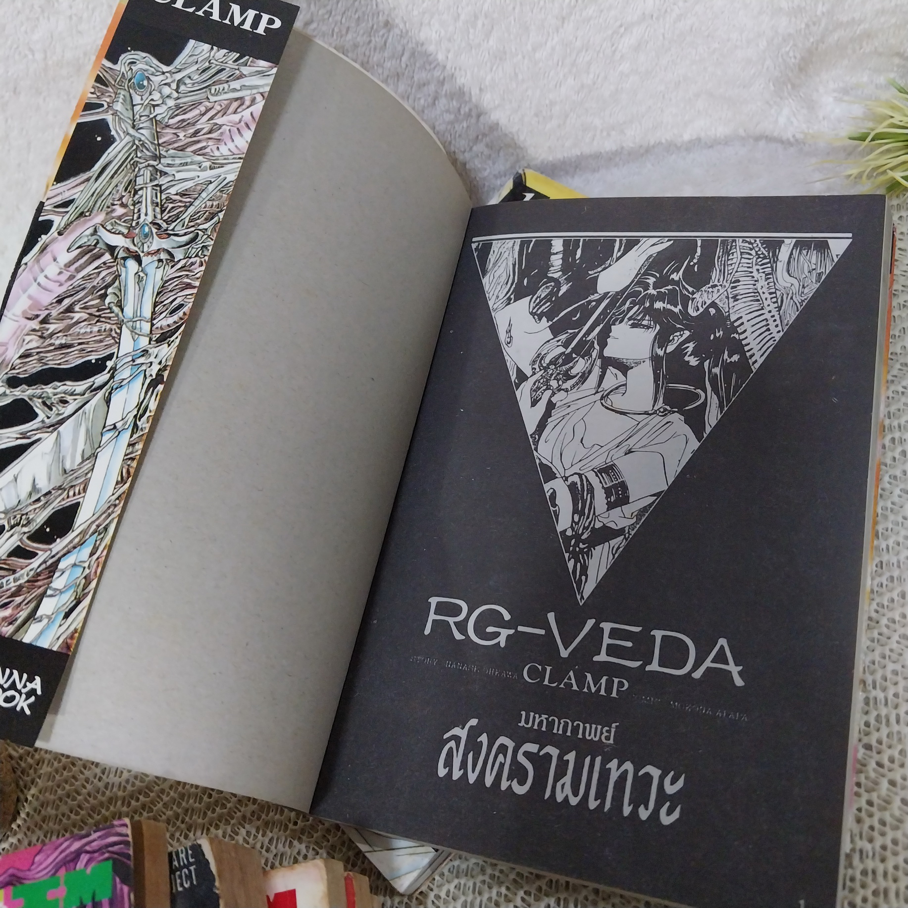 ศึกตำนานเทวะ RG VEDA 1-10 จบ / CLAMP