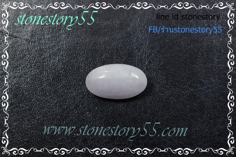 หยก ม่วงลาเวนเดอร์