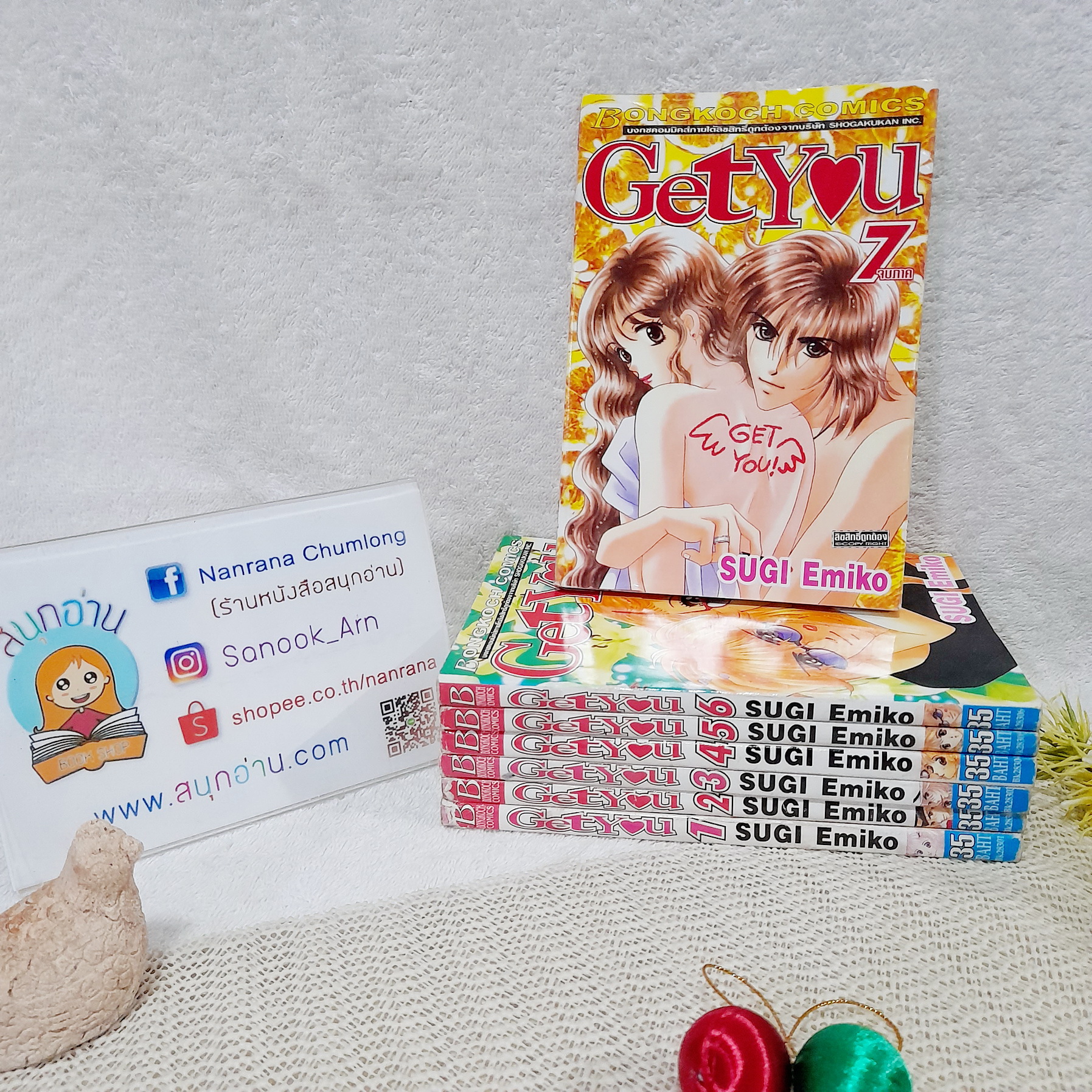 Get You 1-7 จบ / Sugi Emiko