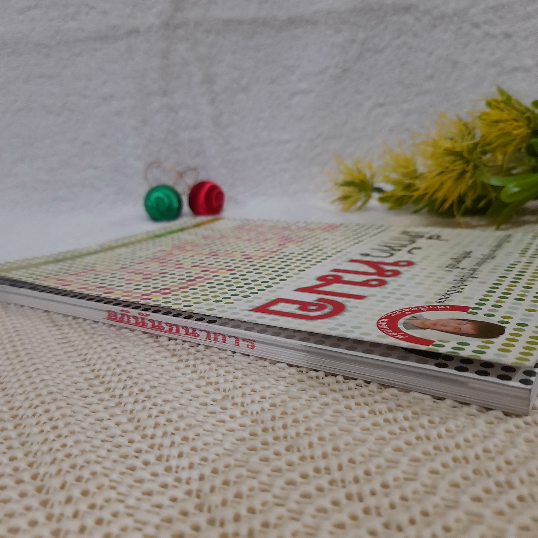 เด็กหัวหมอ / หมอกอล์ฟ