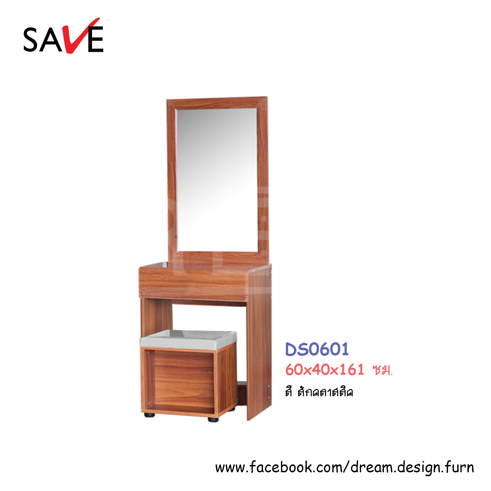 โต๊ะเครื่องแป้ง DS0601 (กลอรี่/บูมมิ่ง)