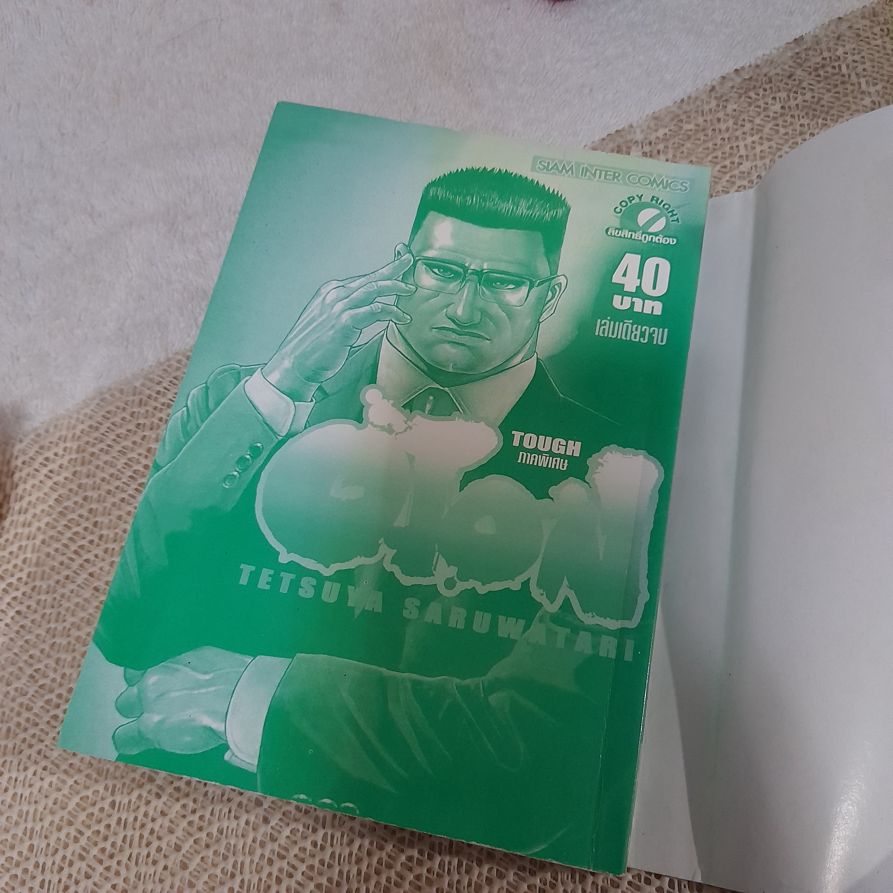 TOUGH ภาคพิเศษ OTON