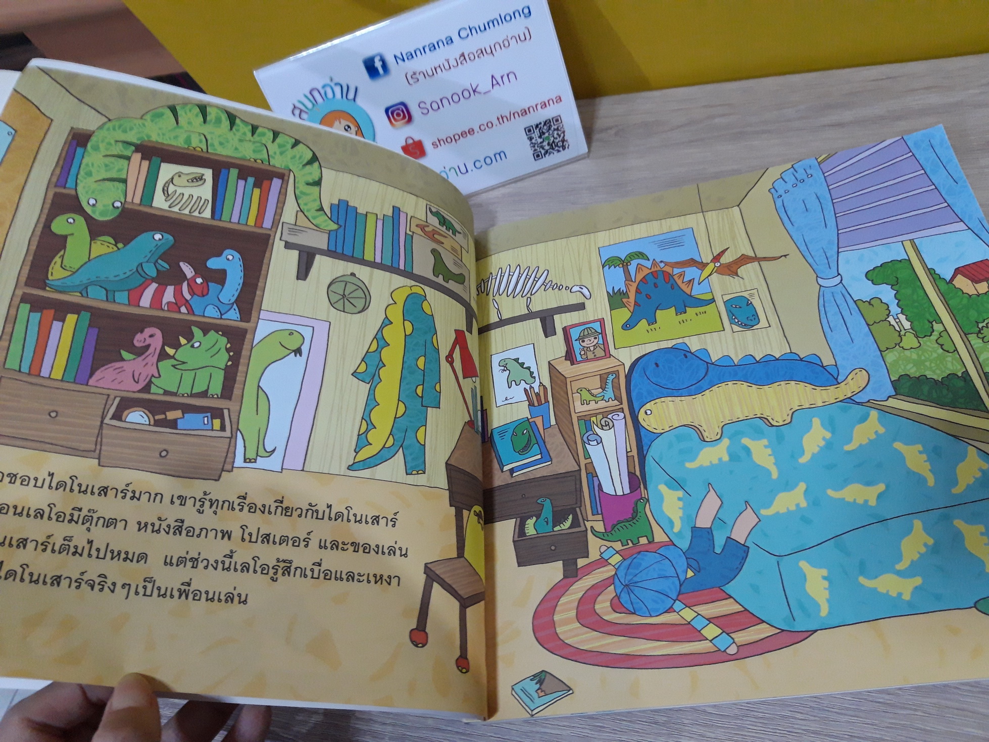 นิทานกระดาษพับ : เพื่อนรักไดโนเสาร์ + กระดาษลายไดโนเสาร์ 28 แผ่น