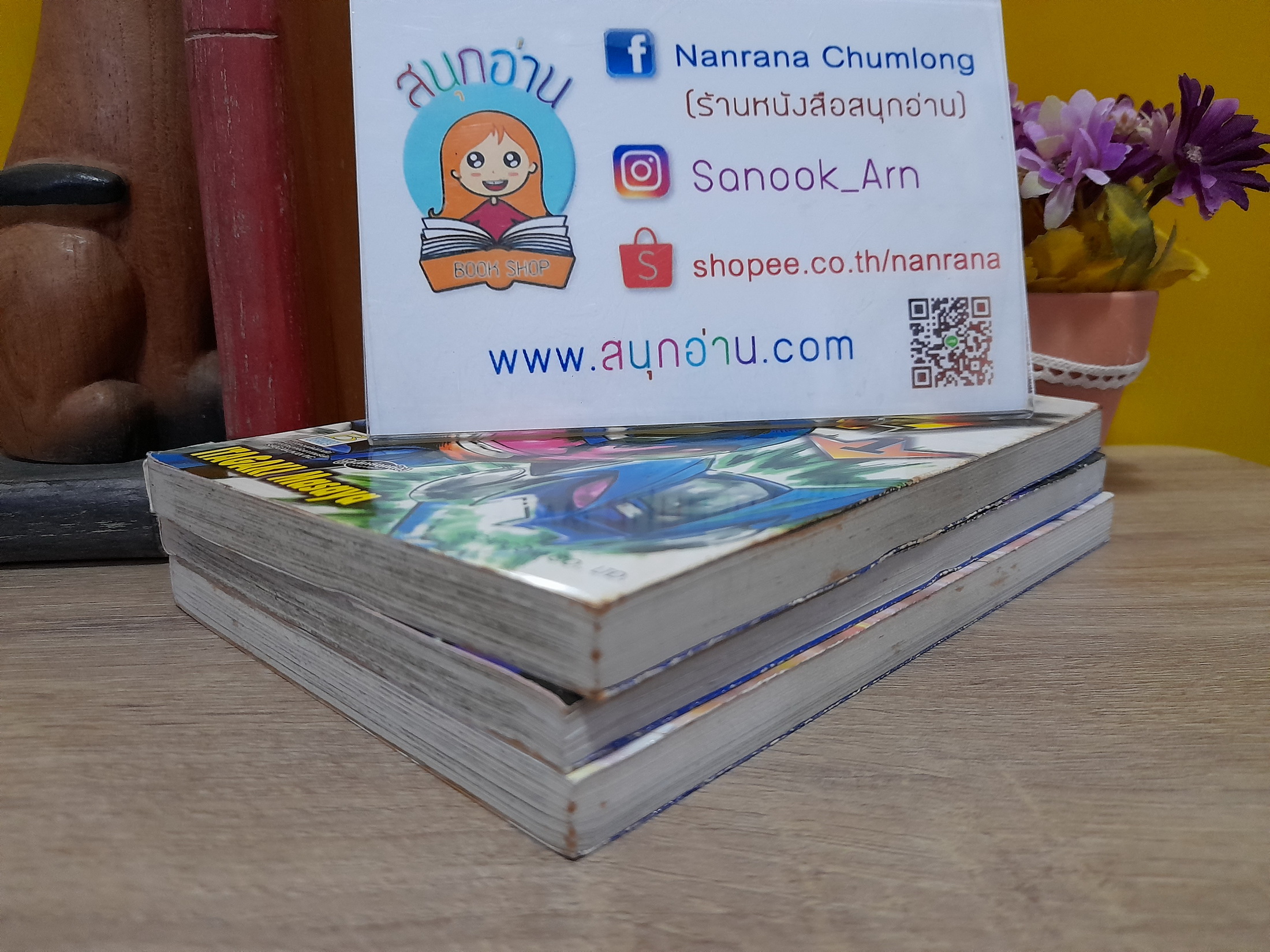 Rockman Ryusei เล่ม 1-3 จบ