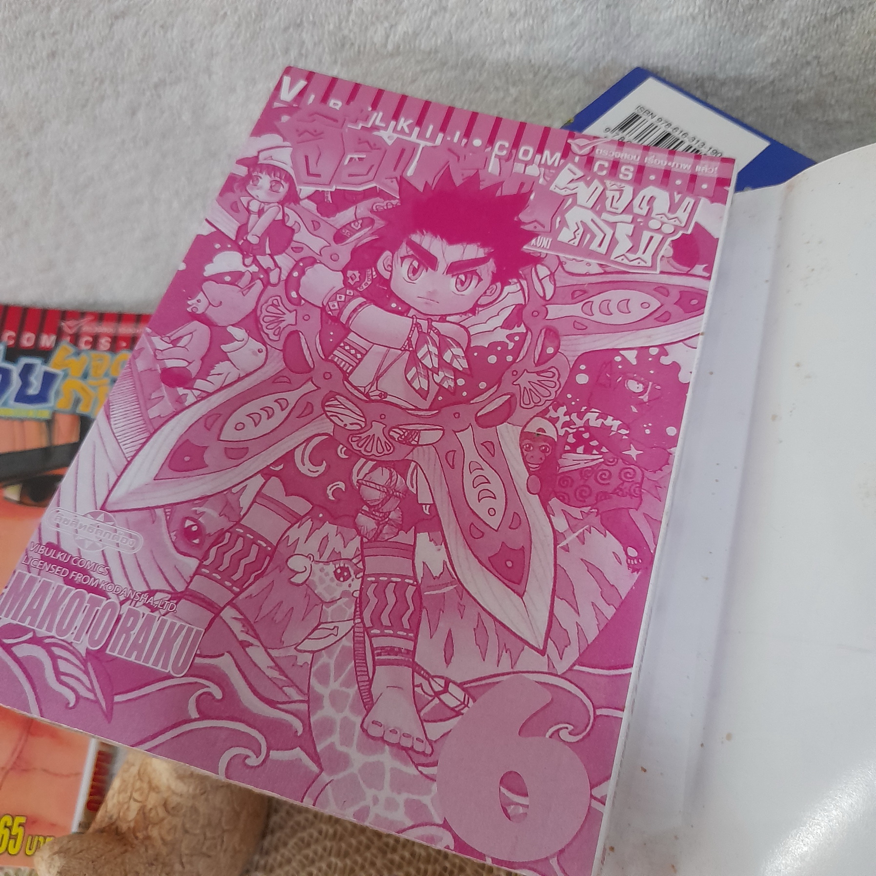จิ๋วน้อยผจญภัย 1-6,8 ไม่จบ / ** ขาดเล่ม 7,9-14