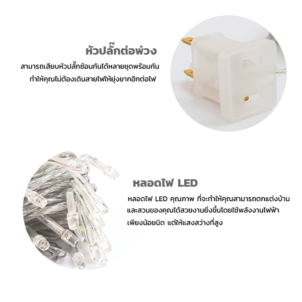 ไฟกระพริบ LED สีฟ้า ไฟประดับตกแต่ง ตามงานเทศกาลต่างๆ