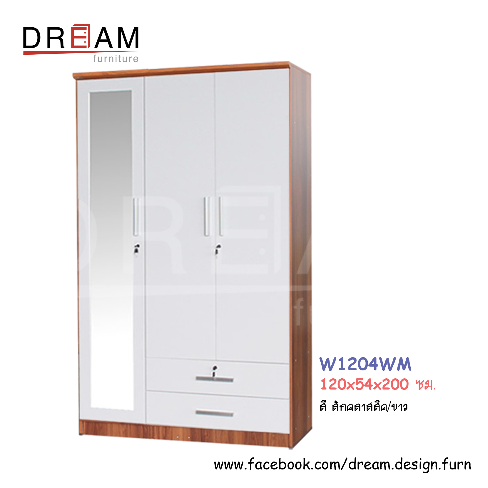 ตู้เสื้อผ้า W1204WM