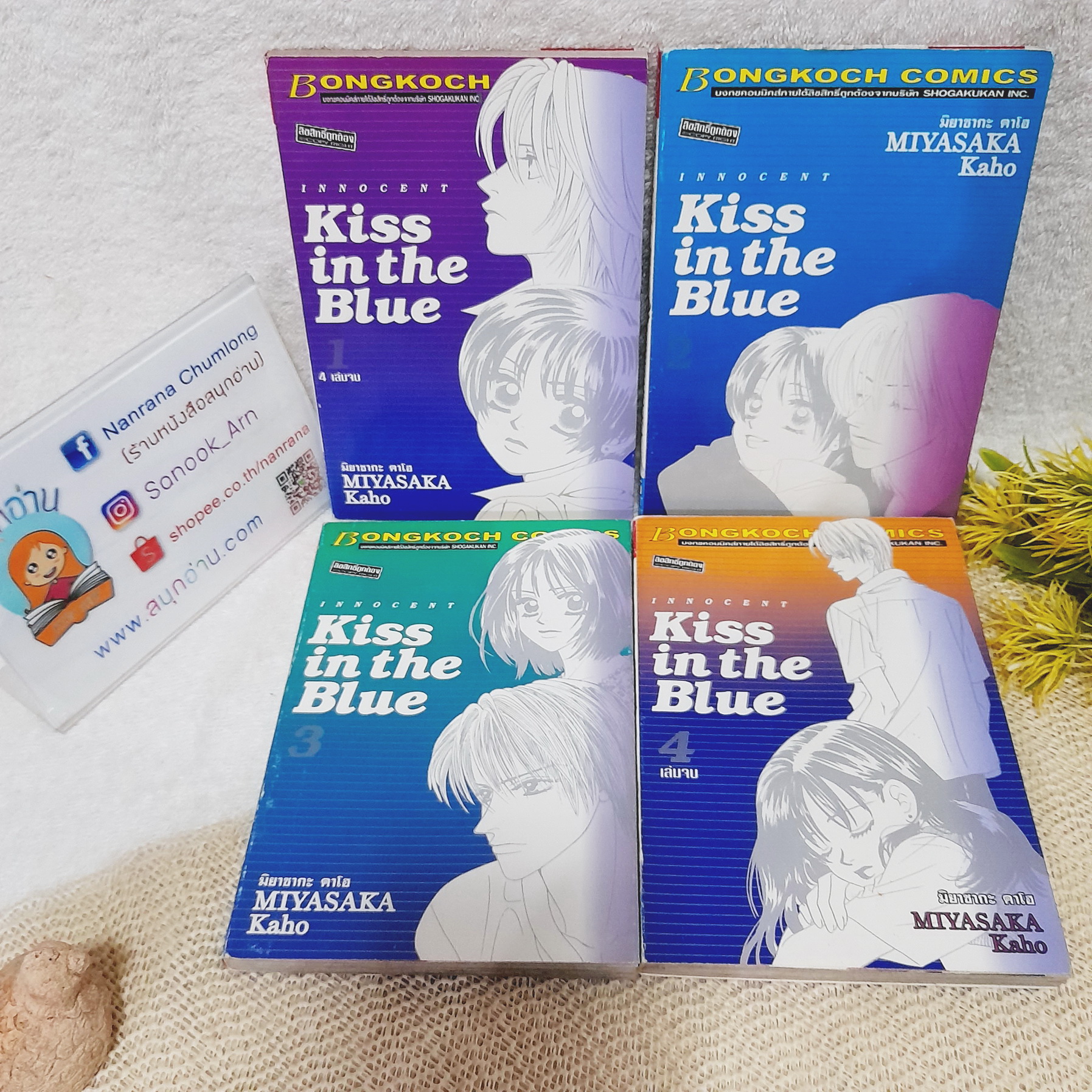 Kiss in the Blue 1-4 จบ / Miyasaka Kaho