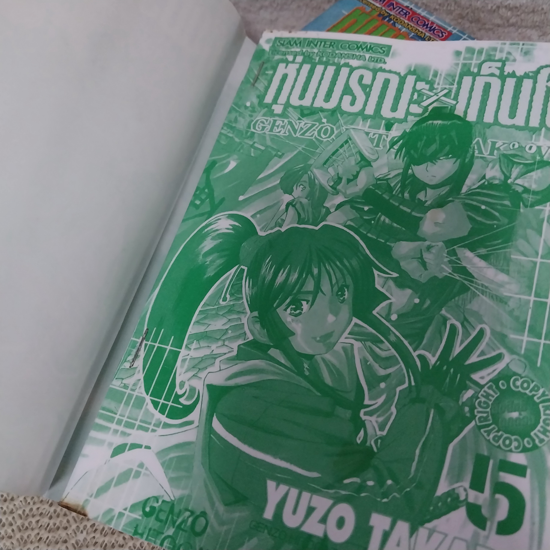 หุ่นมรณะ เก็นโซ 1-5 จบ (ผลงานผู้วาด 3x3 eye)