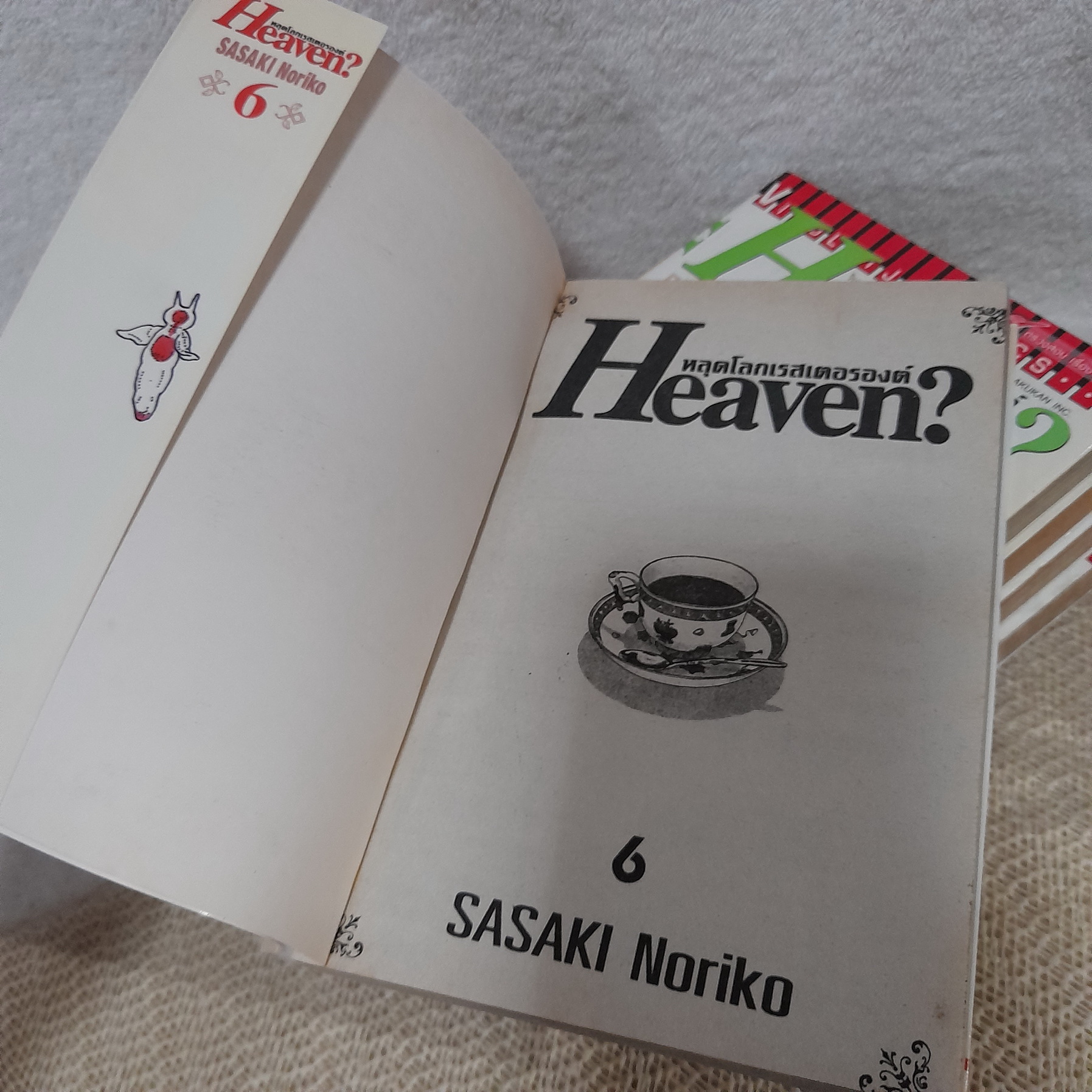 Heaven หลุดโลกเรสตัวรอง 1-6 จบ / * ขาดเล่ม 3