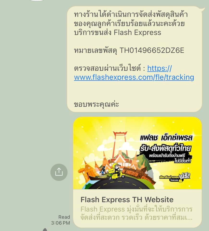 รวมรีวิวจากลูกค้า ส่งจริงจัดส่งสินค้าทุกวัน