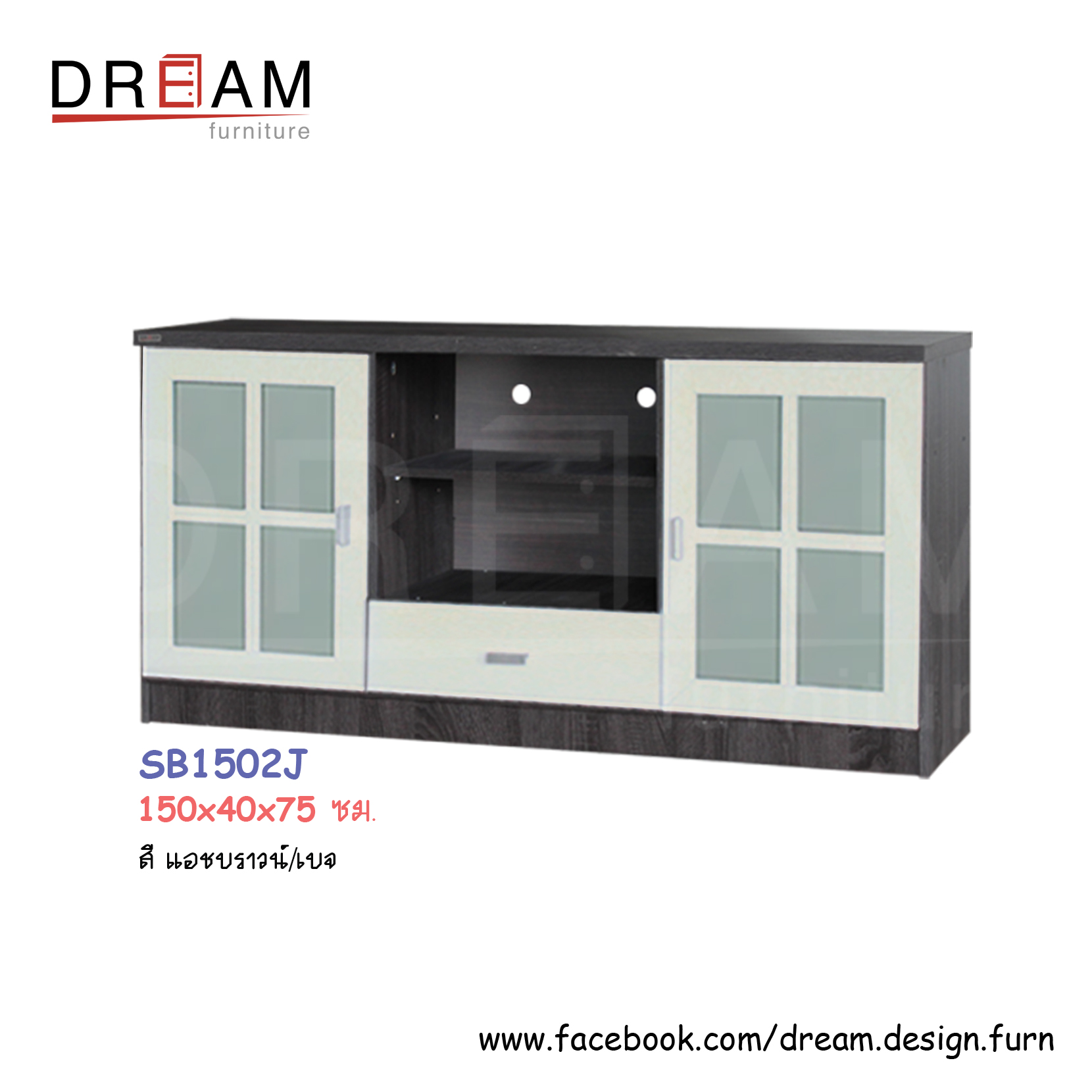 ตู้ไซด์บอร์ด 150 ซม. SB1502J