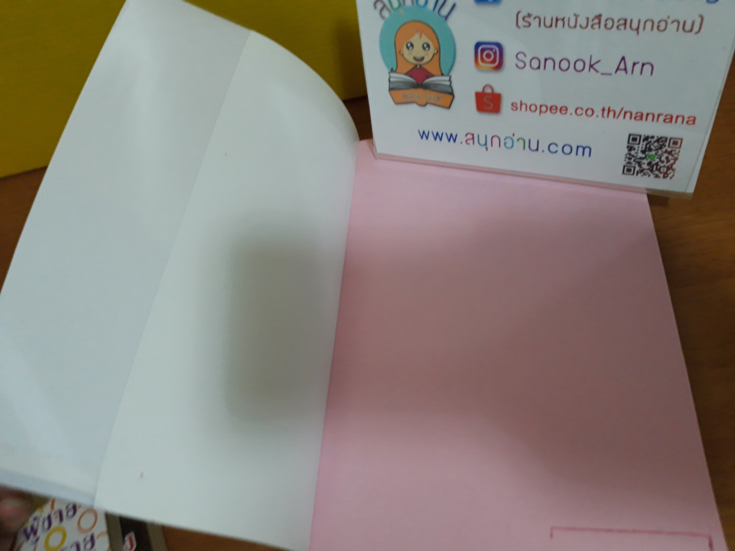 Kiss Me, Mister B กับดักรักร้ายนายเจ้าเล่ห์ / TheLittleFinger