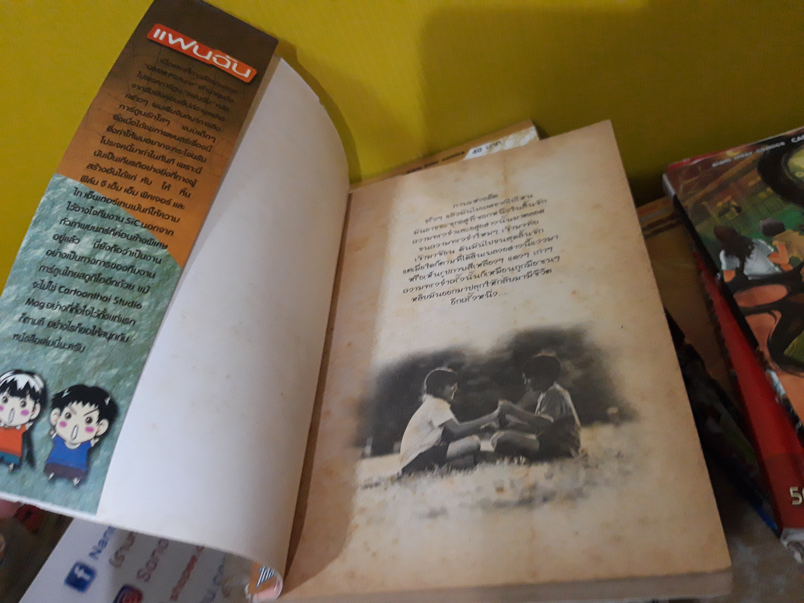 การ์ตูน ภาพยนตร์ไทย GTH 26 เรื่อง