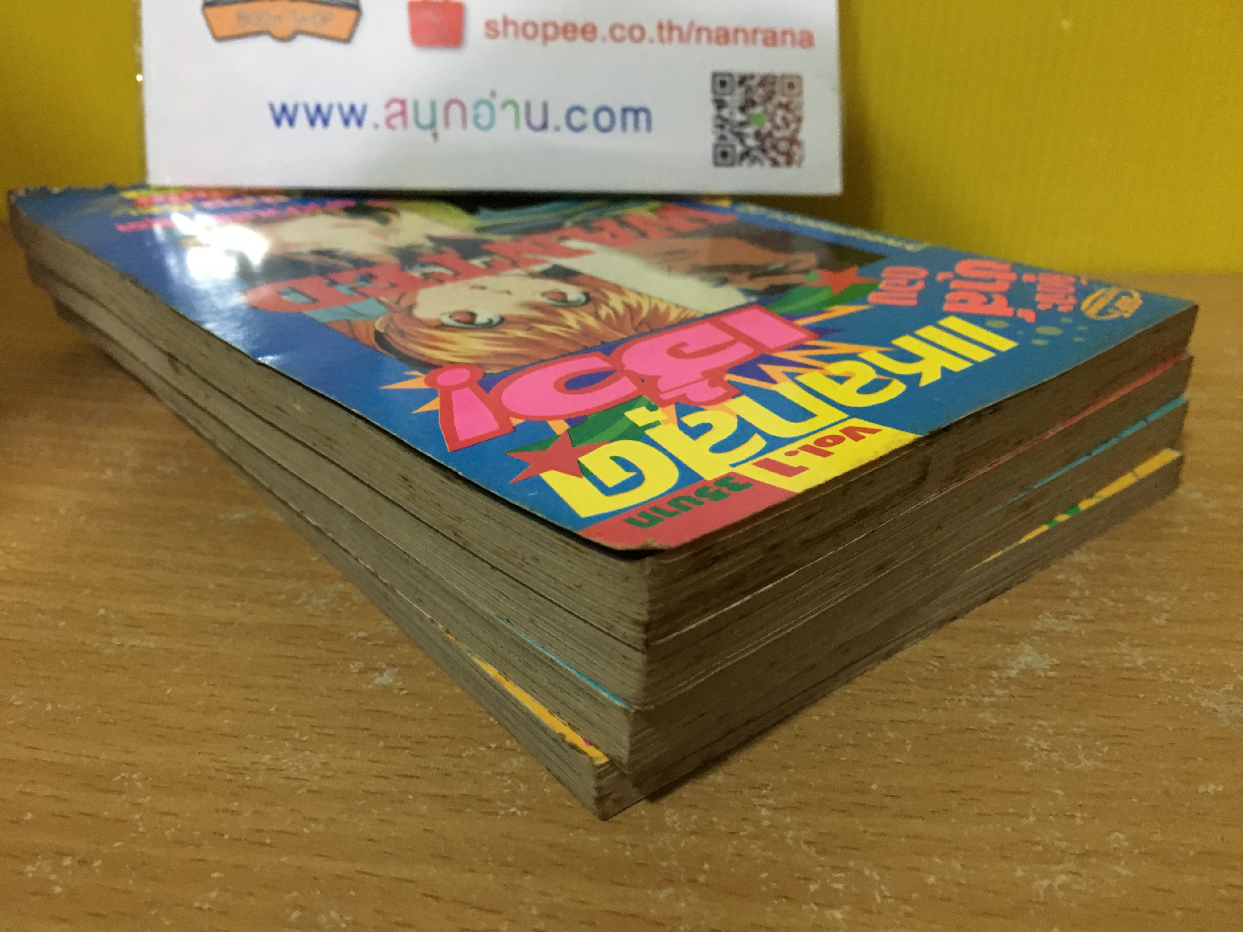 .คิดจะซ่าต้อง แหลกสุดเฮ้ว 1-4 / * ขาดเล่ม 5