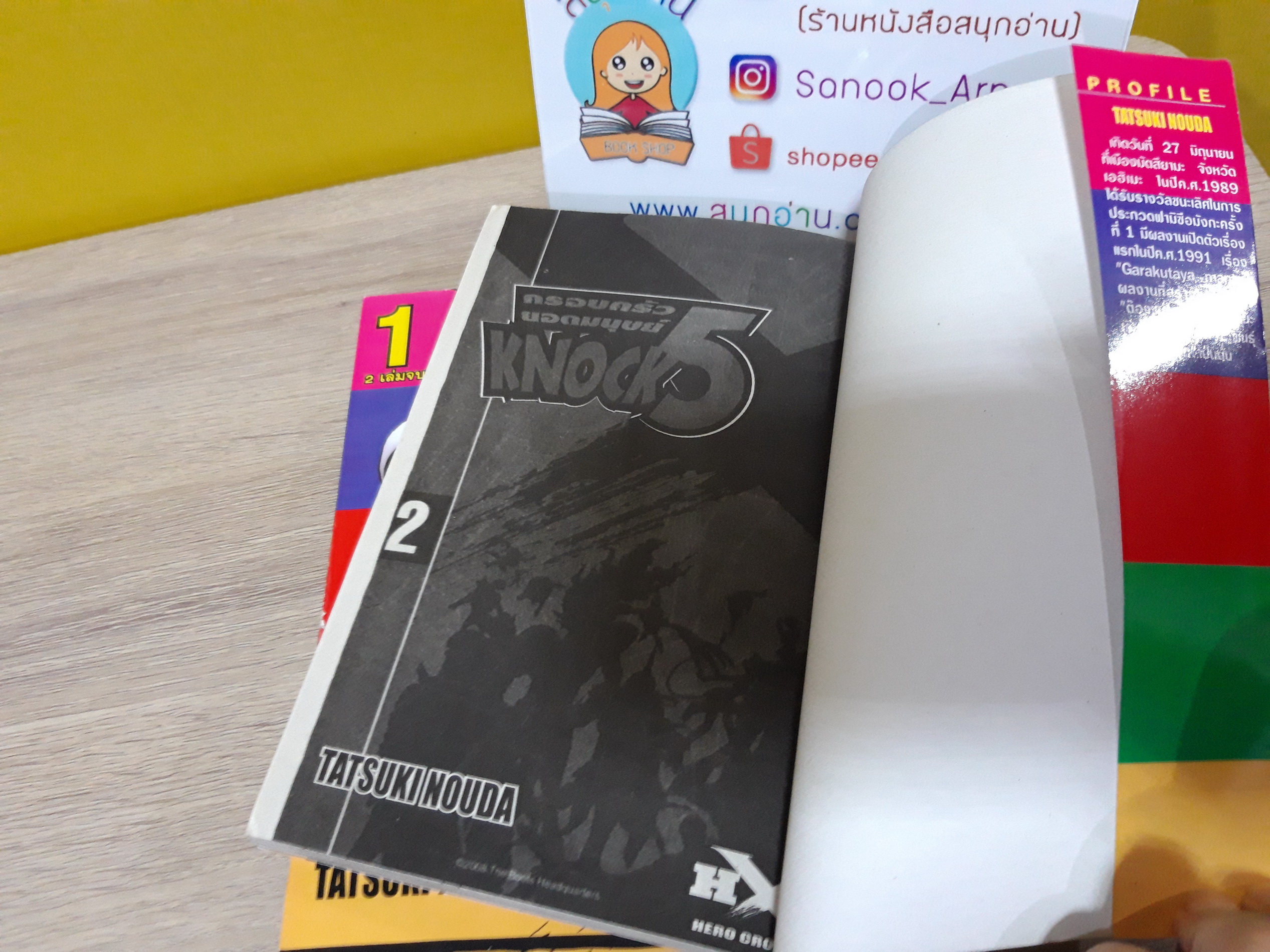 KNOCK 5 ครอบครัวยอดมนุษย์ 1-2 จบ (H X L Hero Cross Line) / ผลงานผู้วาด ต๊องแน่ แต่อัจฉริยะเรียกพี่