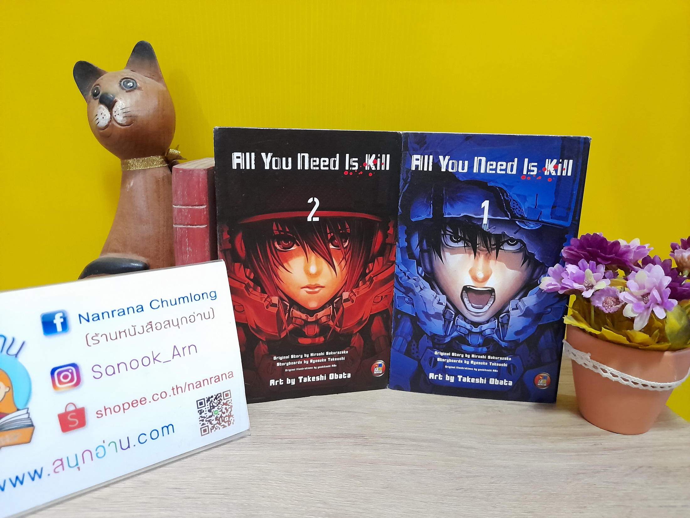 All You Need is Kill 1-2 จบ