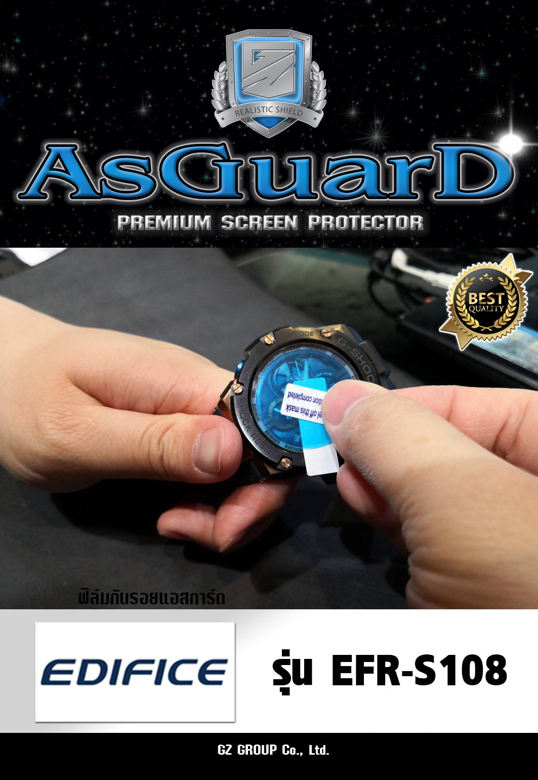 AsGuarD ฟิล์มกันรอยหน้าปัดนาฬิกา AsGuarD Premium screen protector รุ่น EFR-S108 ฟิล์มใส