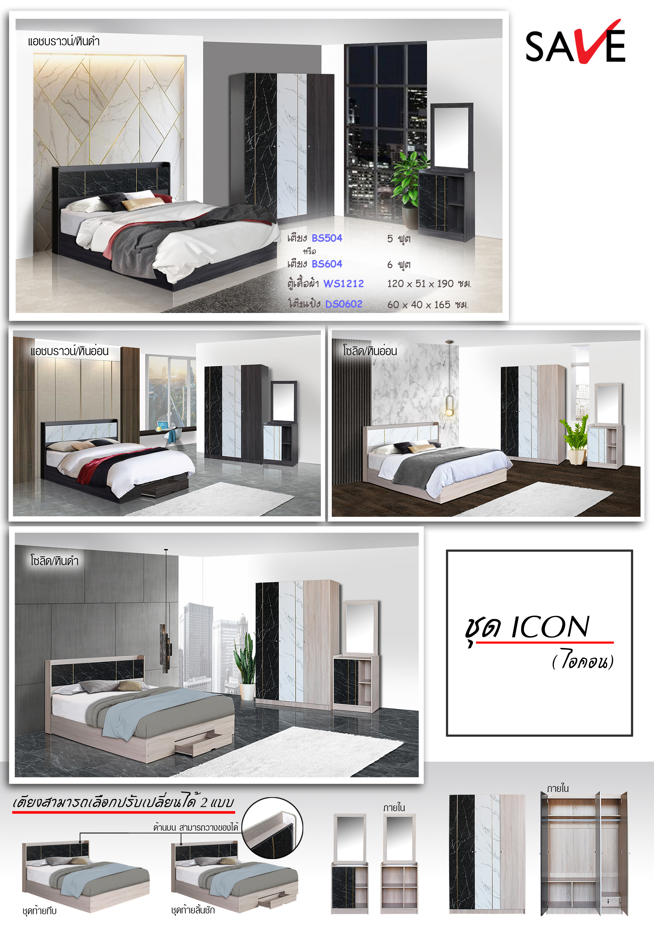 ชุดห้องนอน Icon (ไอคอน)