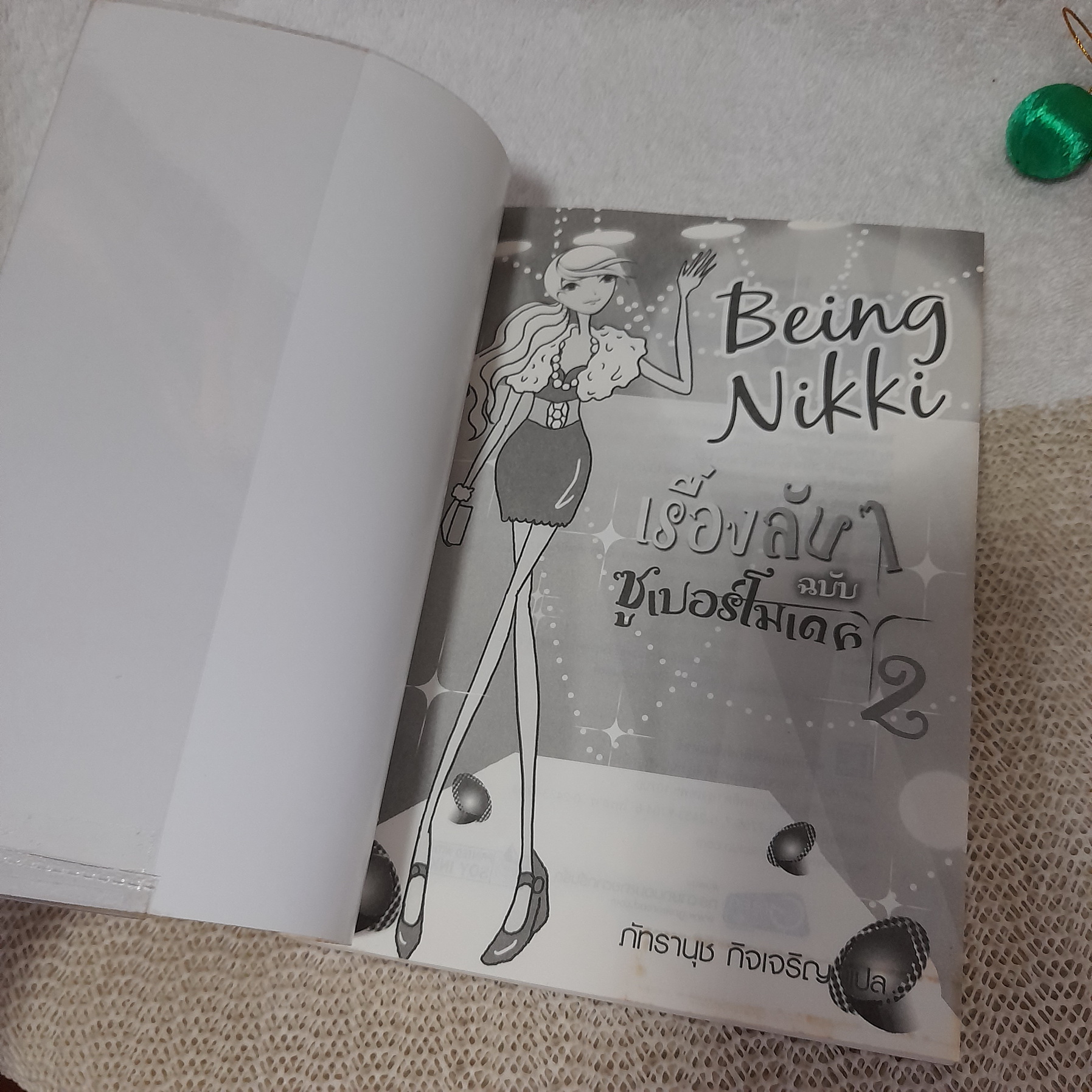 เรื่องลับๆ ฉบับซูเปอร์โมเดล 2 (Being Nikki) / Meg Cabat