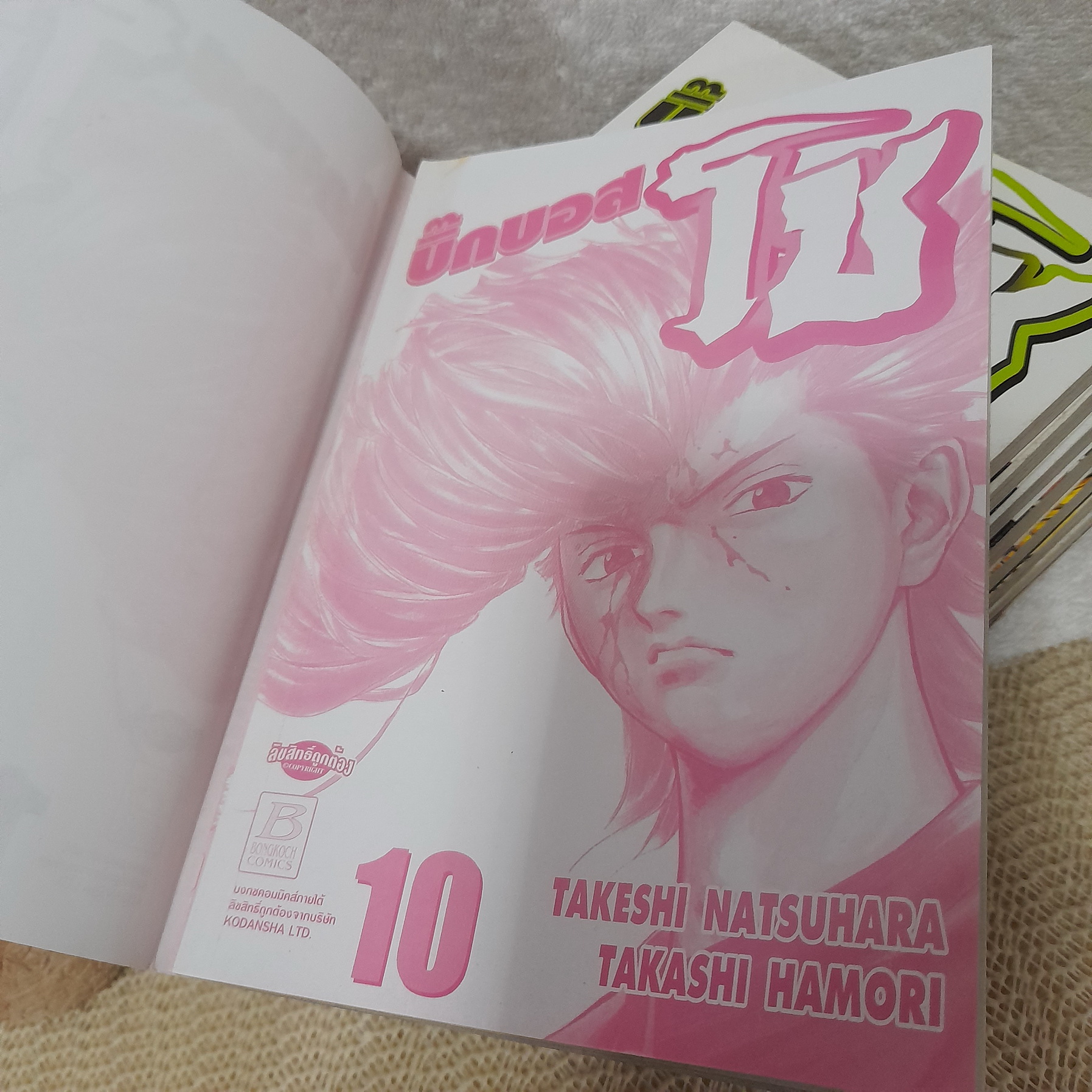 บิ๊กบอส โช 1-6,8-10 ไม่จบ / * ขาดเล่ม 7,11