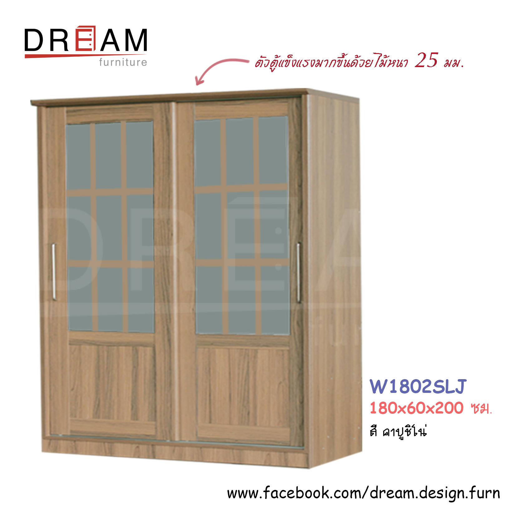 ตู้เสื้อผ้า W1802SLJ