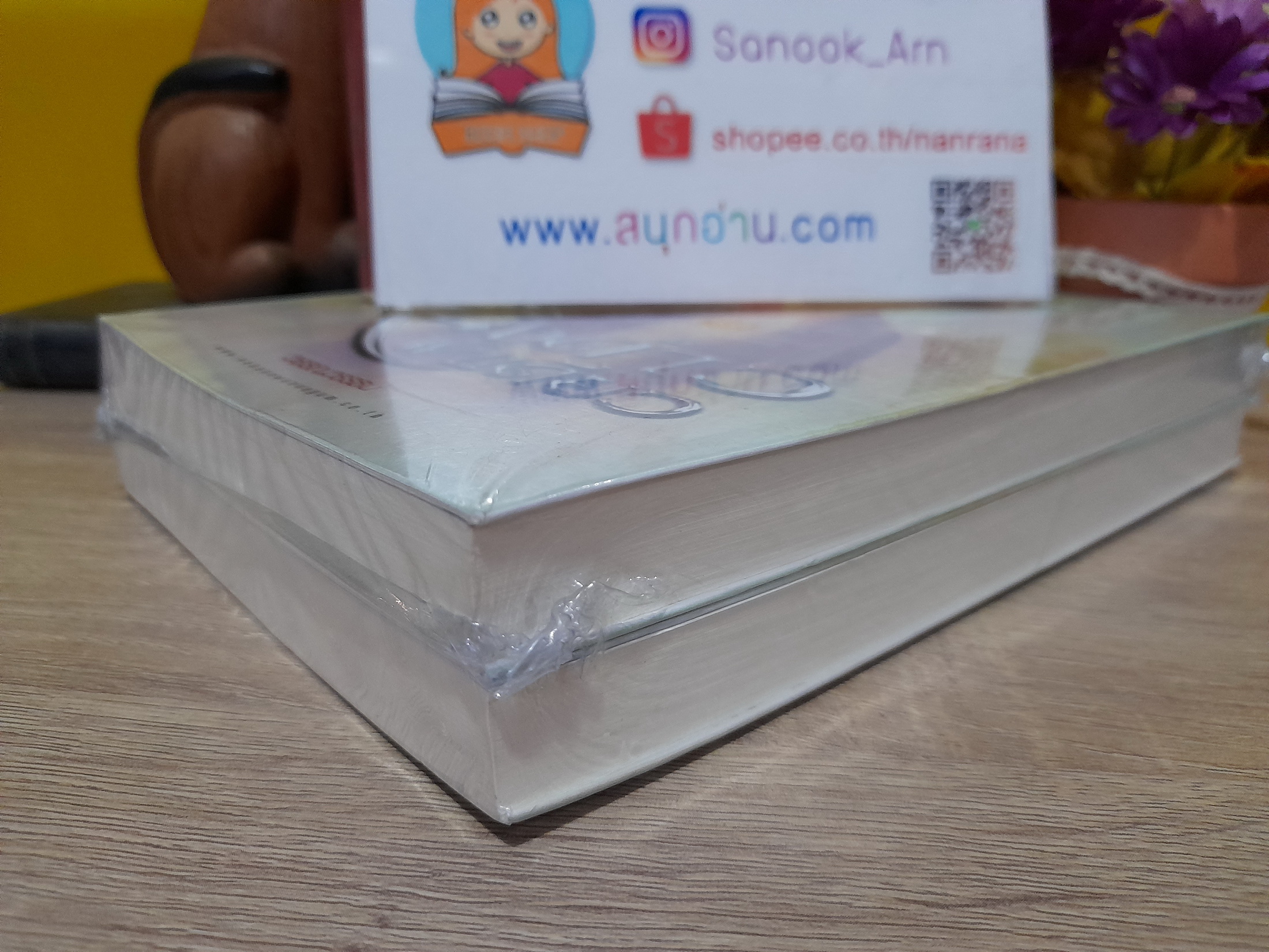หนึ่งด้าวฟ้าเดียว / วรรณวรรธน์