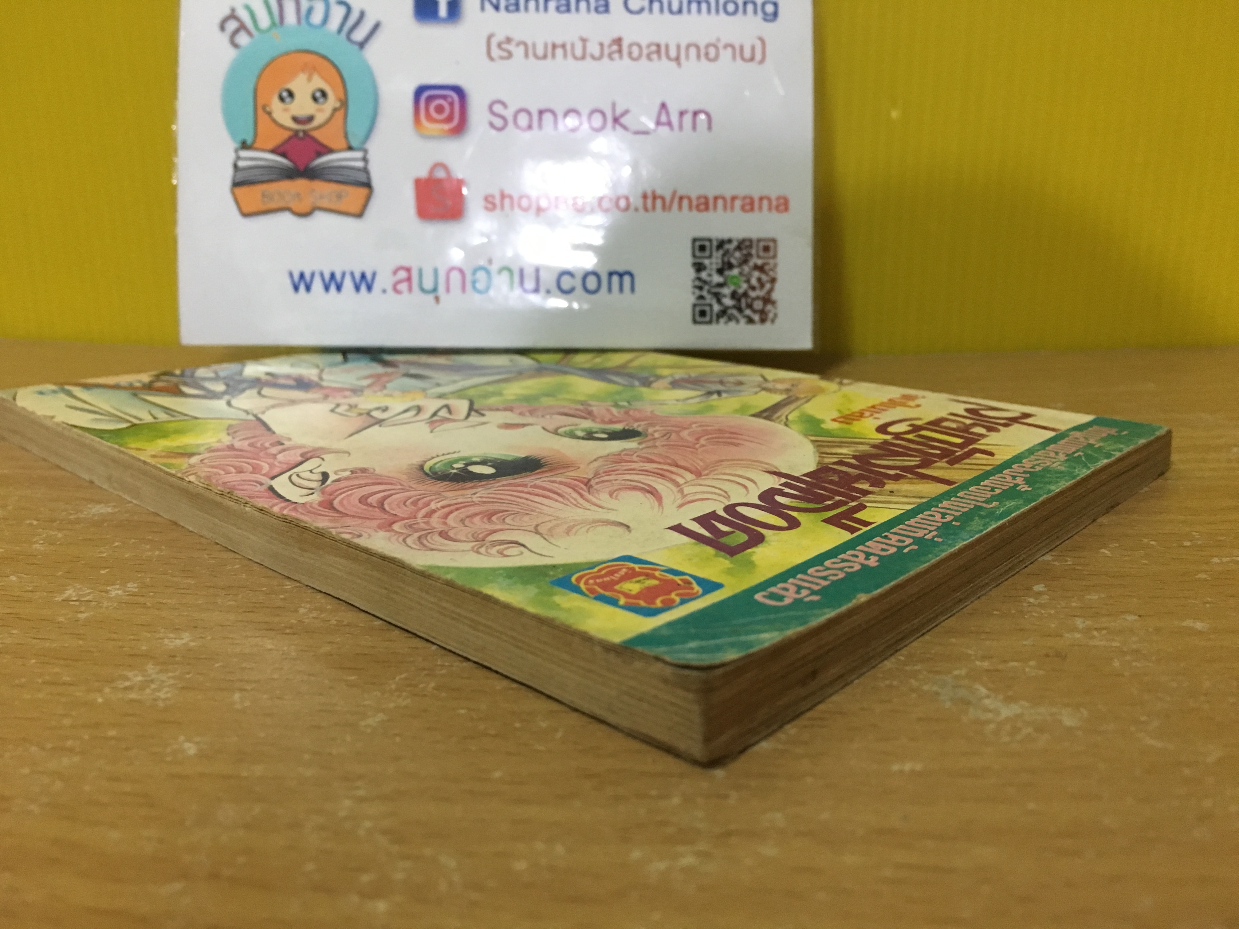 สายรักสายเลือด