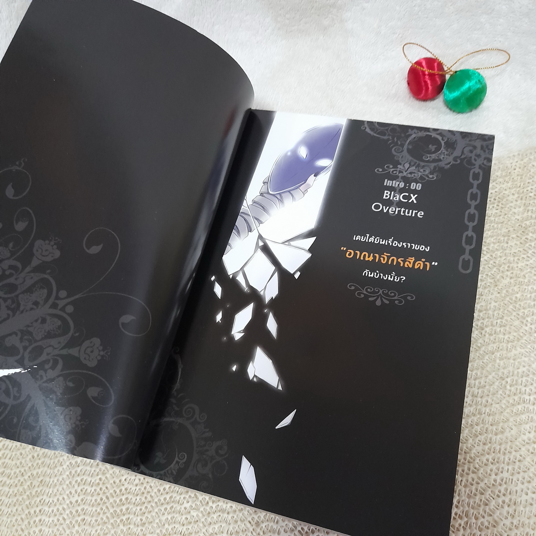 Blacx แบล็กซ์ (ขายแยกเล่ม)