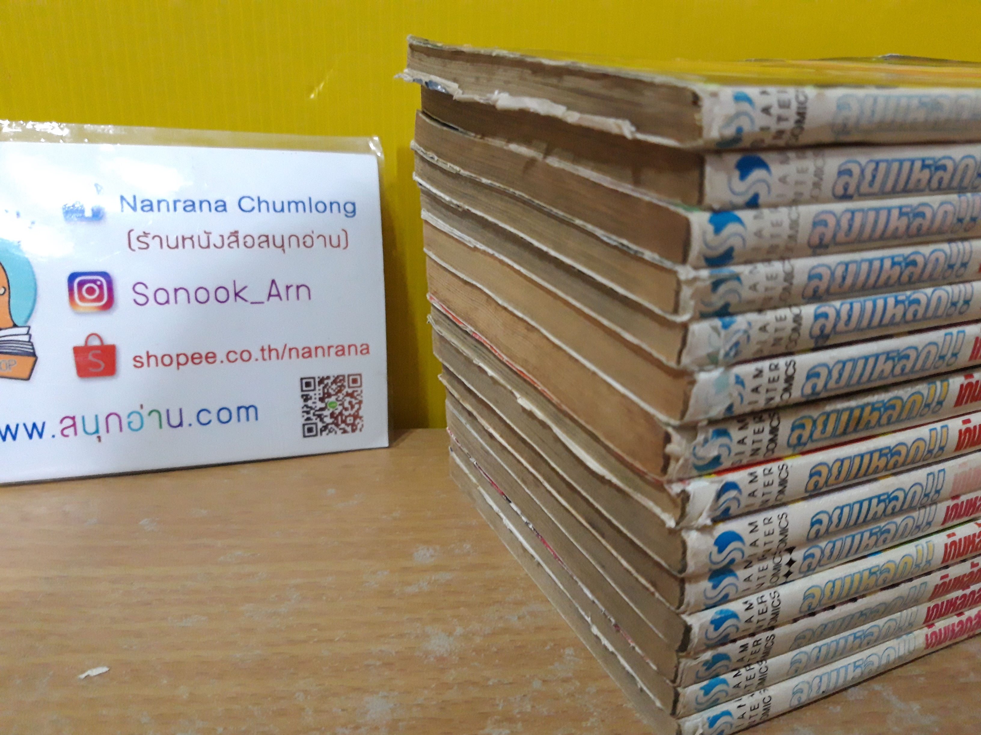 ลุยแหลกเกินหลักสูตร 1-15 จบ