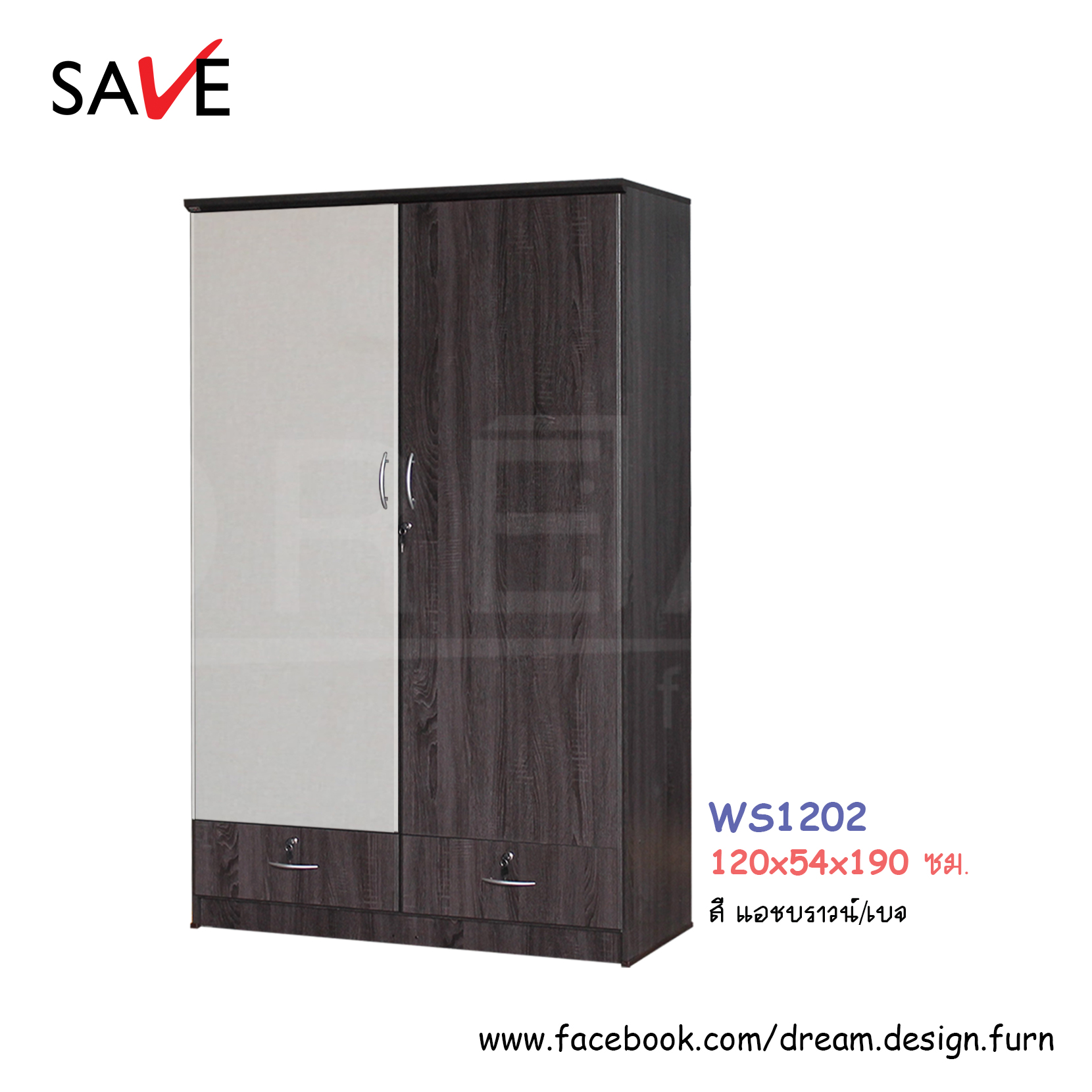 ตู้เสื้อผ้า WS1202