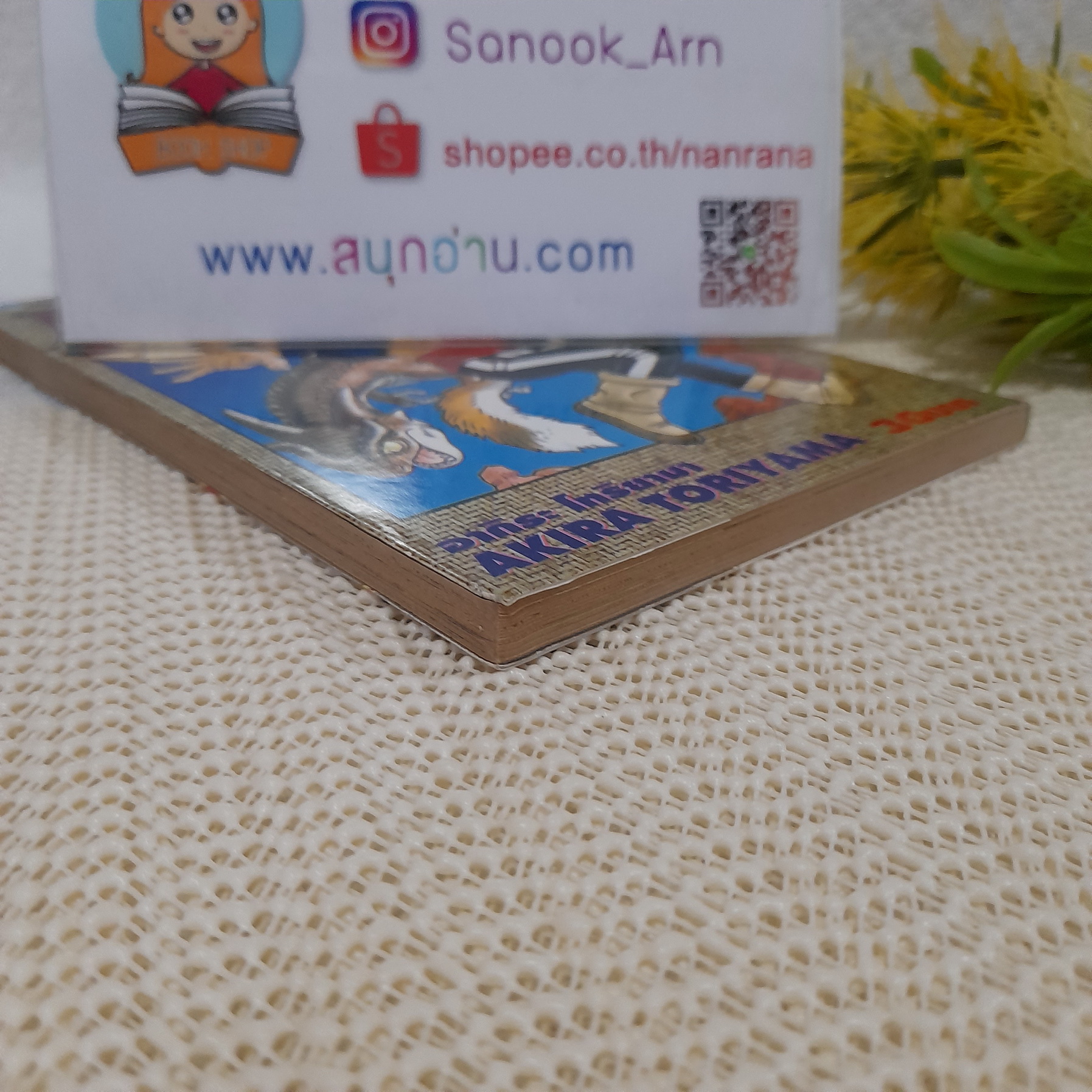 Kajika คาจิกะ / Akira Toriyama