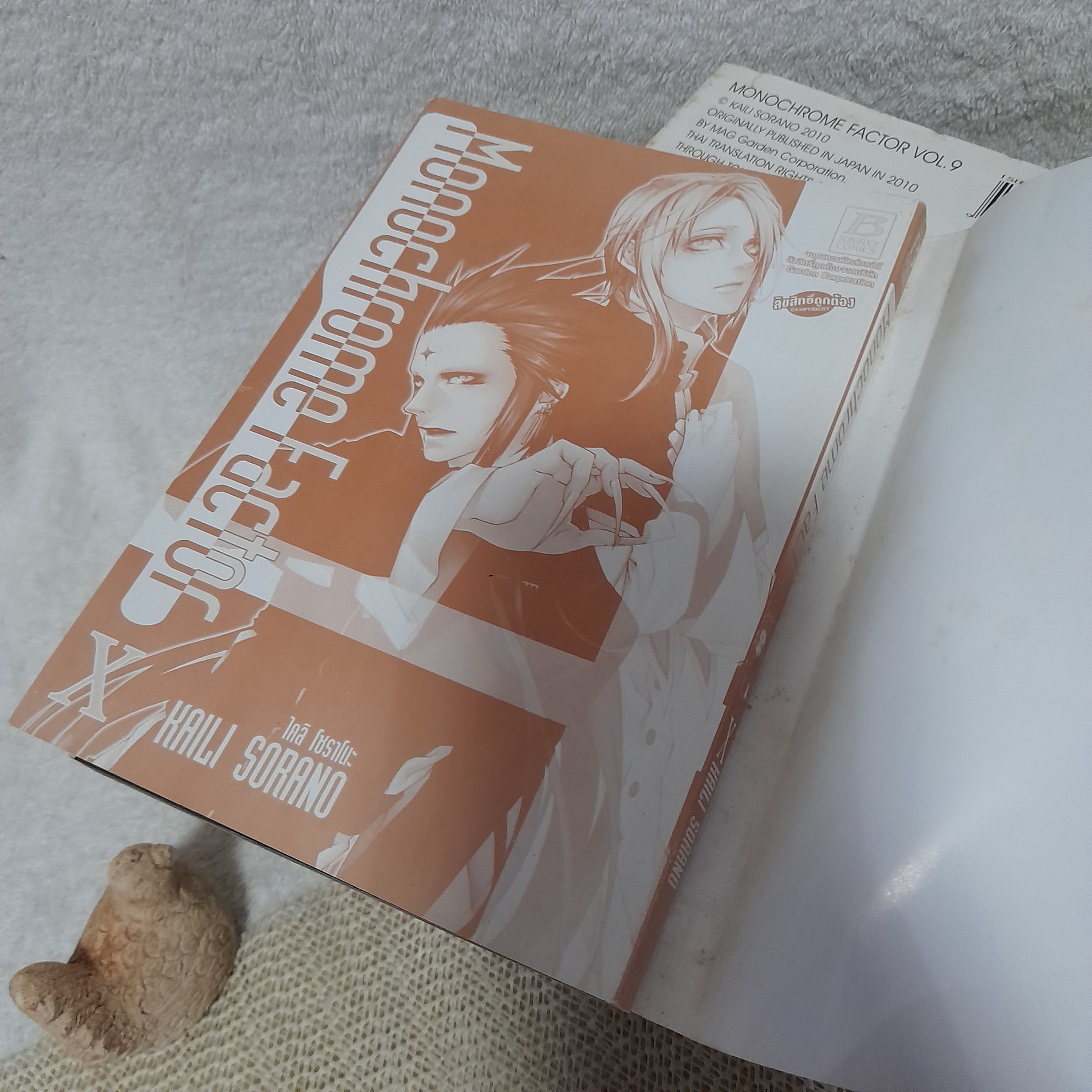 Monochrome factor 1-10 ไม่จบ / * ขาดเล่ม 11