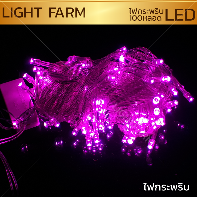 ไฟกระพริบ LED สีชมพู ไฟประดับตกแต่ง ตามงานเทศกาลต่างๆ