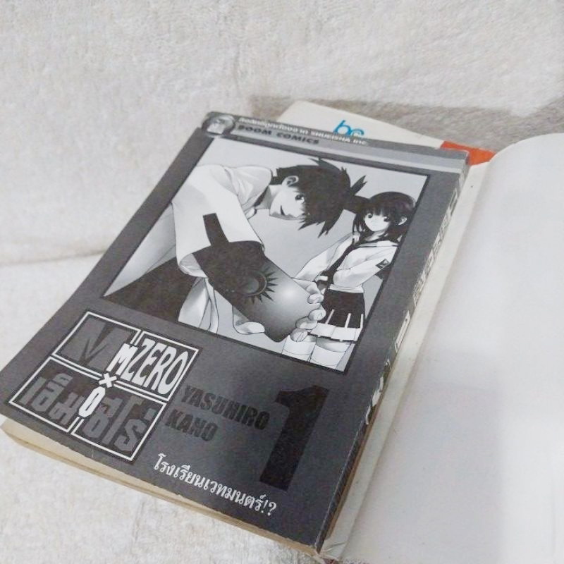 M X 0 เอ็มซีโร่ 1-10 จบ