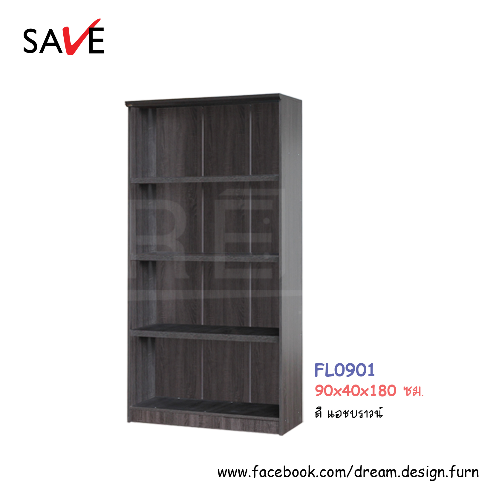 ตู้อเนกประสงค์ 90 ซม. FL0901