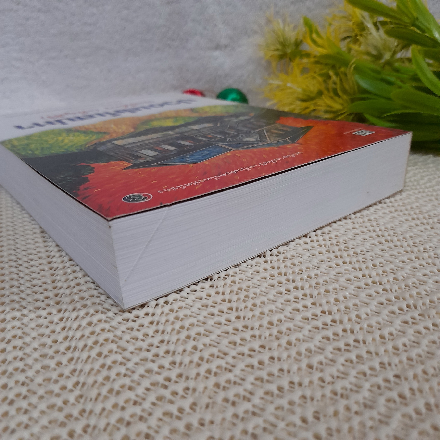 บ่วงเล่ห์เสน่หา / รมณีย์กร (เพ็ญศิริ)