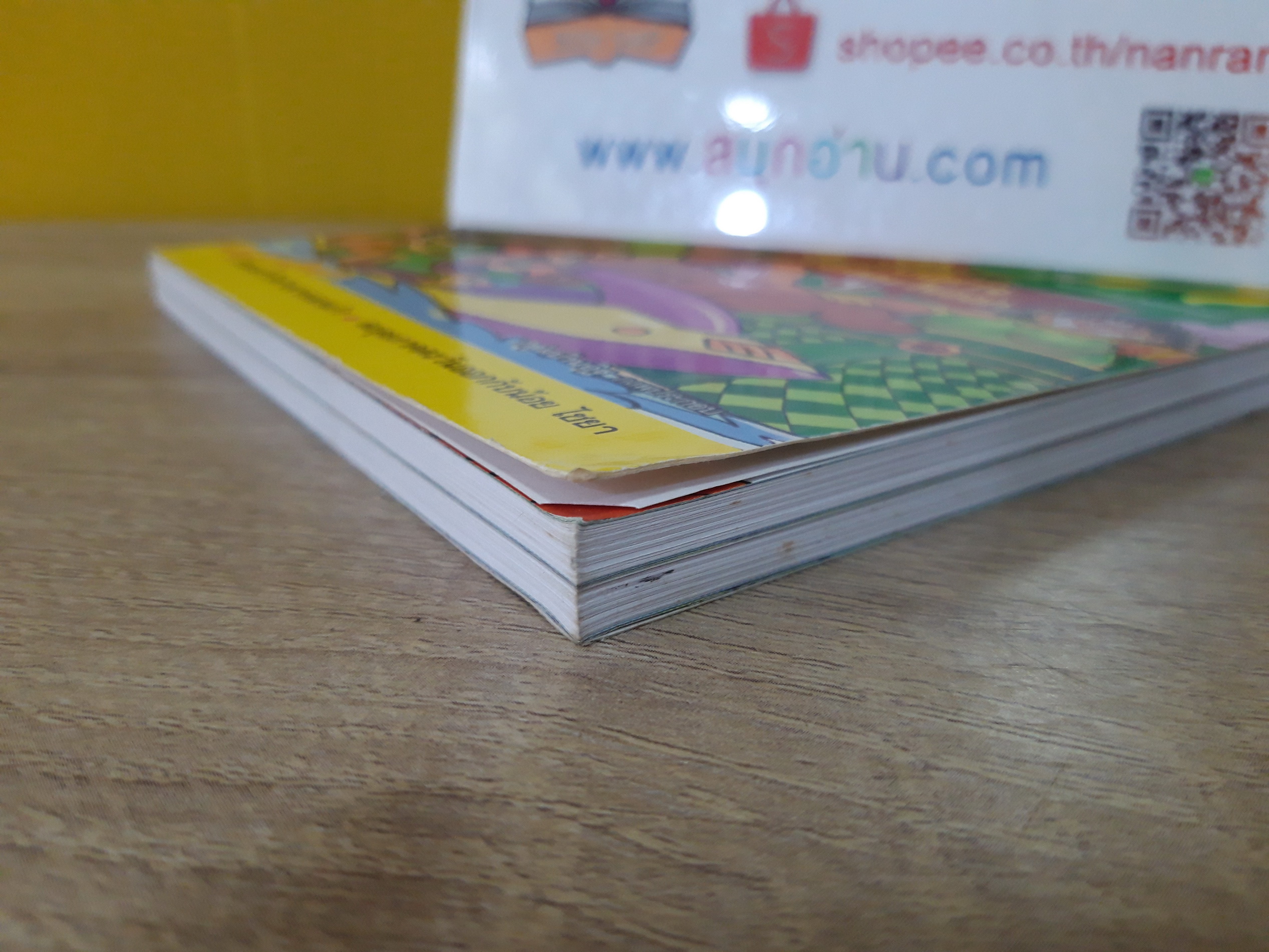 เณรแก้ว กับ น้อยไชยา ตอน ปราบปีศาจทะเลตะวันออก