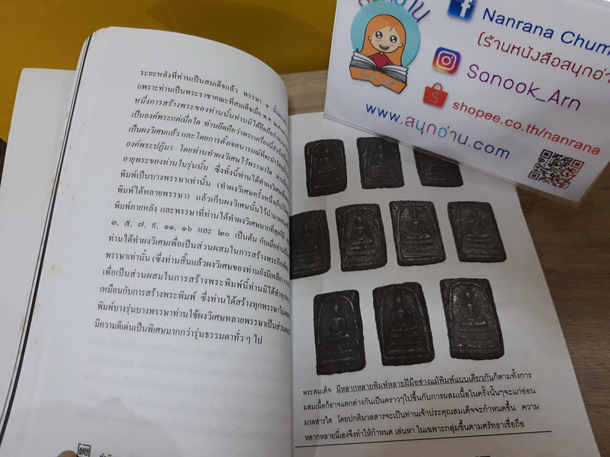 ตำรับพรหมรังสี / กรมท่า