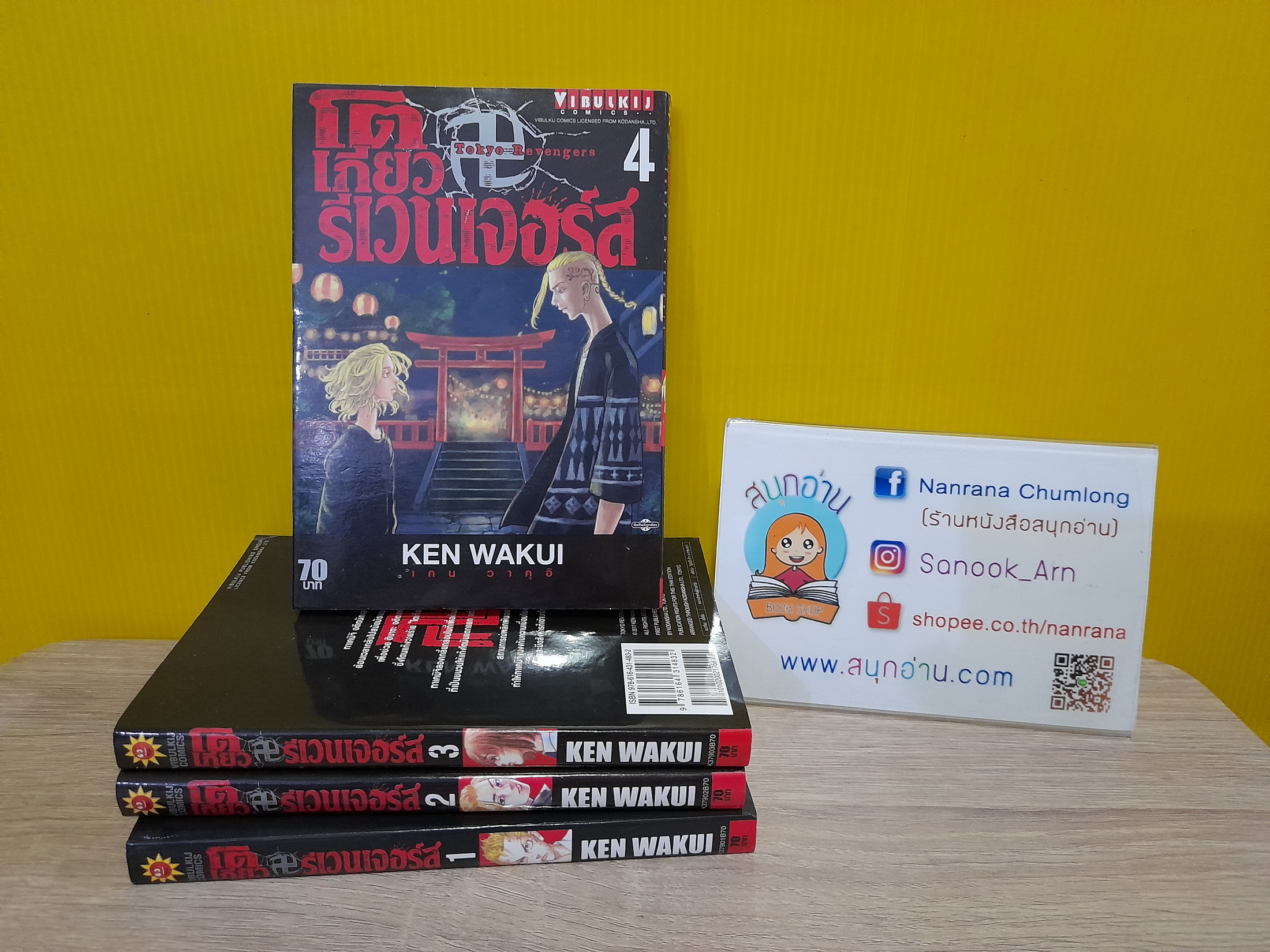 โตเกียว รีเวนเจอร์ส 1-4 ไม่จบ