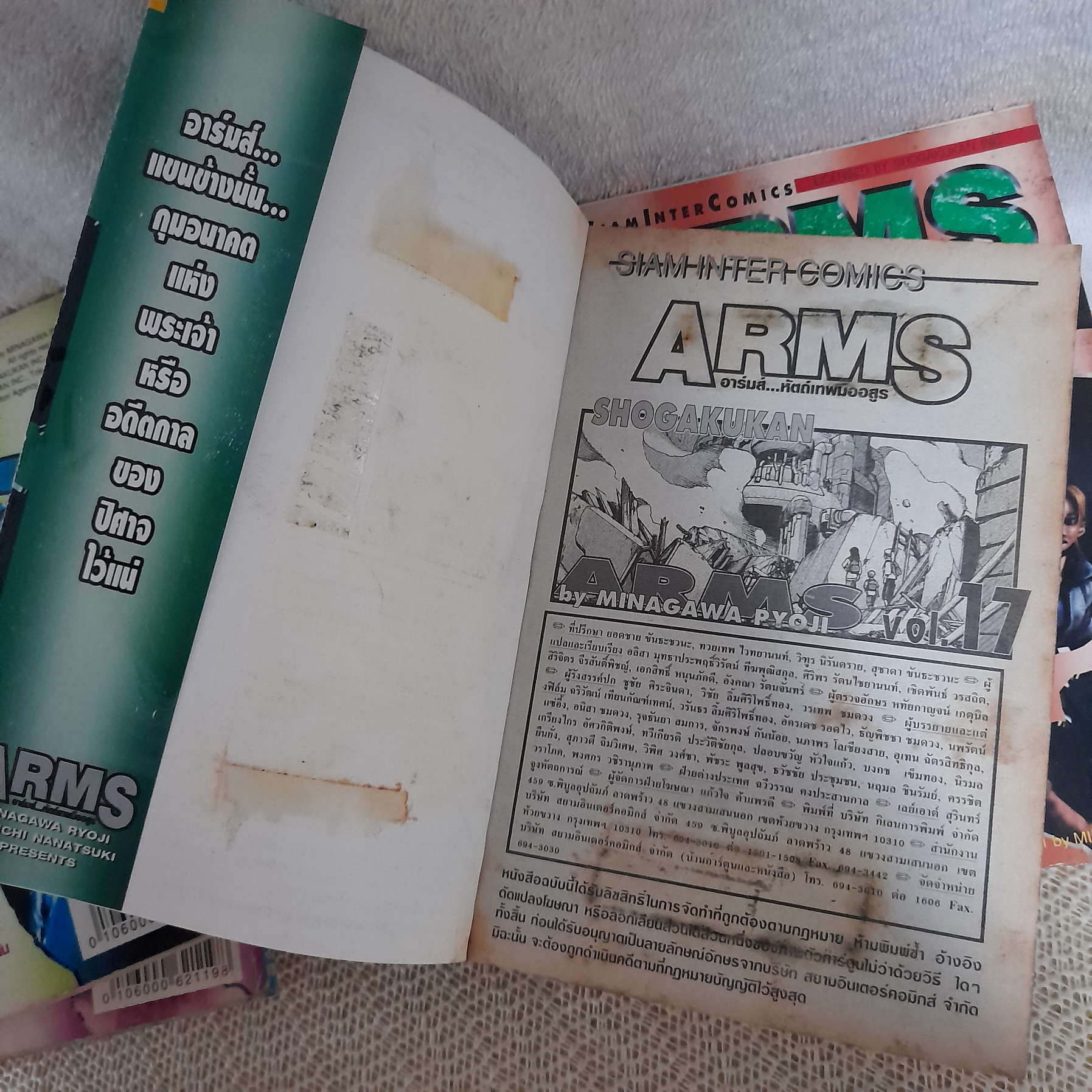 ARMS อาร์มส์ หัตถ์เทพมืออสูร 1-22 จบ