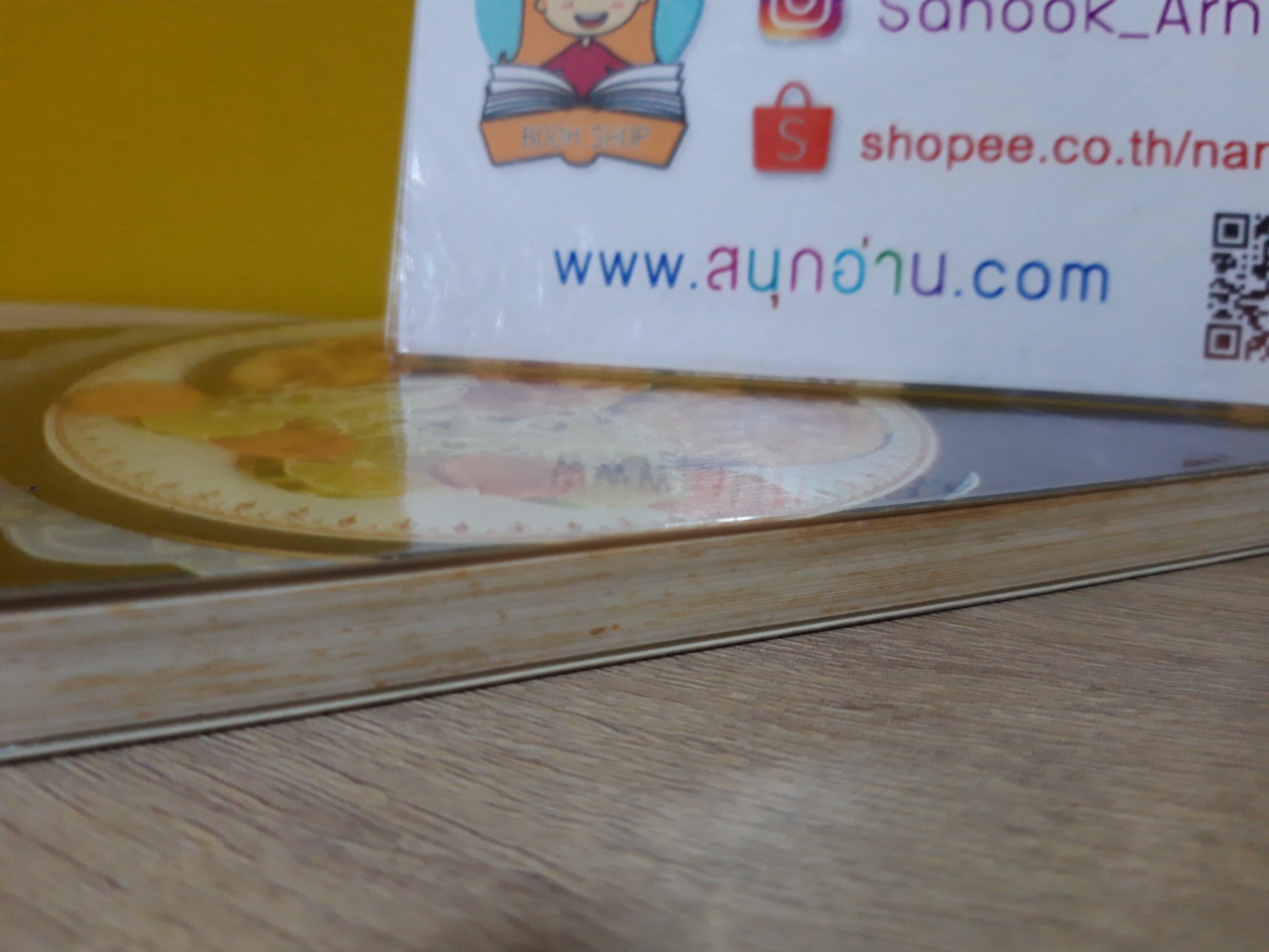 อาหารลดความอ้วน กายบริหารลดน้ำหนัก / ศรีสมร คงพันธุ์
