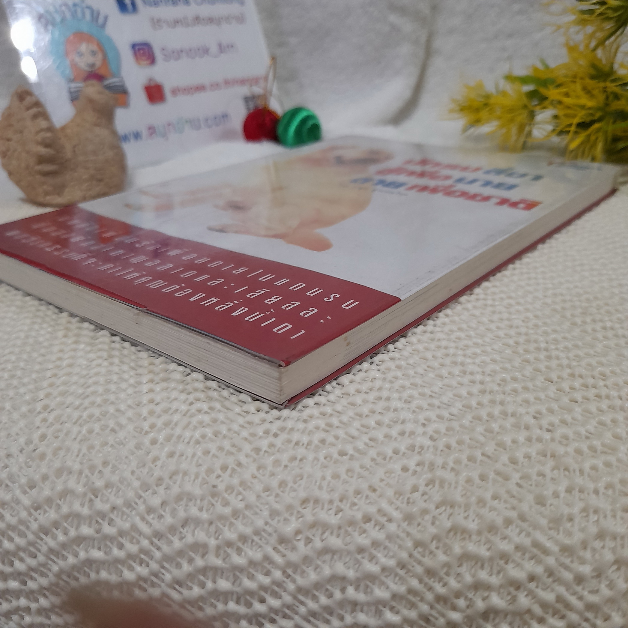 นักรบสี่ขา สู้เพื่อนาย ตายเพื่อชาติ / วายูน สุวรรณไชย